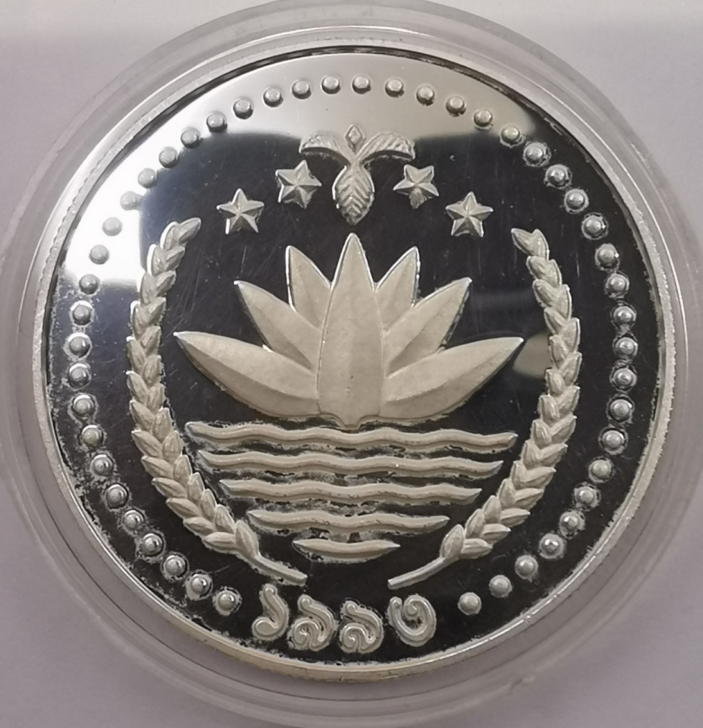 乐游外币首场自动拍卖—各国动物及世界杯足球币 1994孟加拉国1塔卡精制银币世界币足球赛有氧化