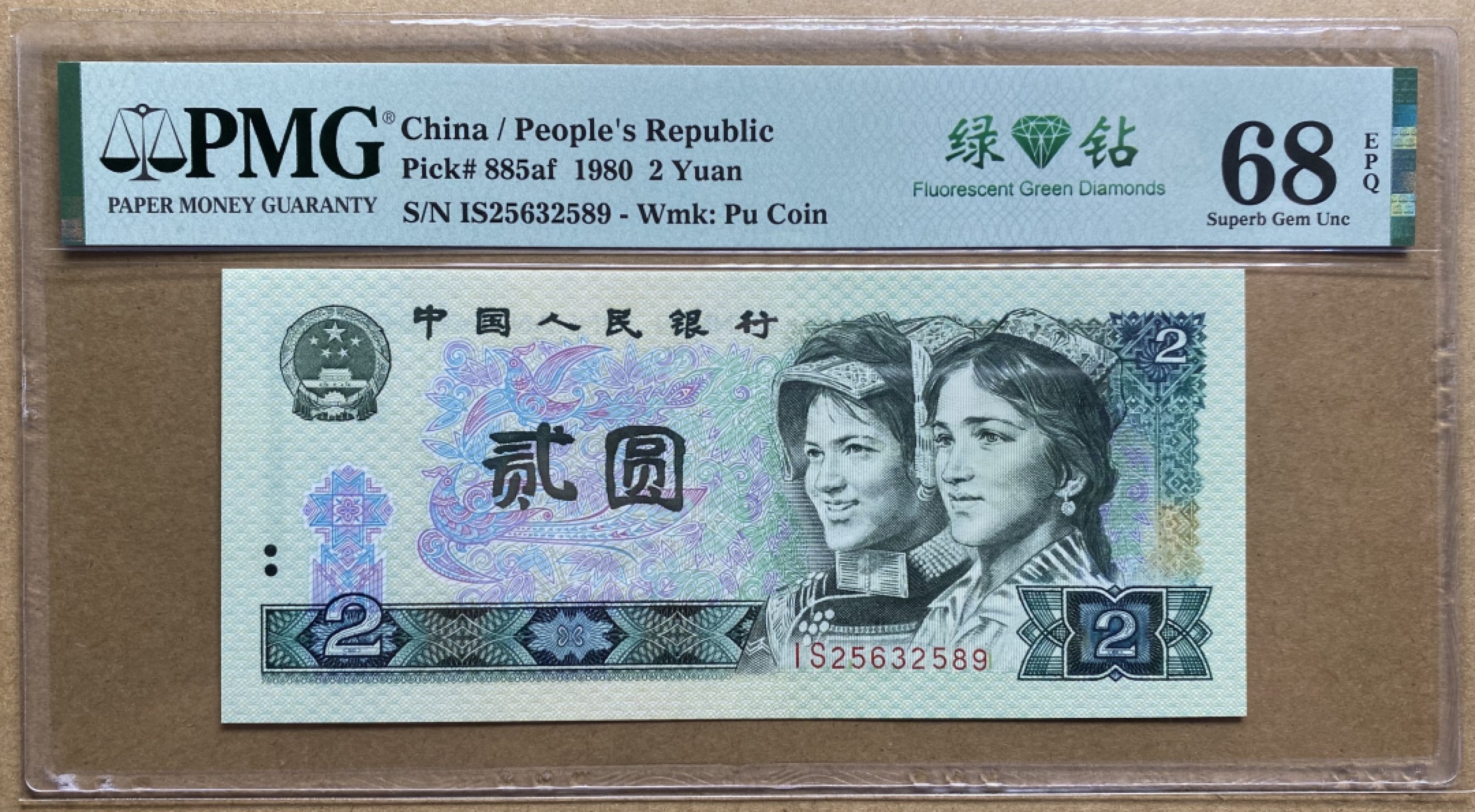 大黄蜂拍卖第52期 802绿钻IS25632589，68分