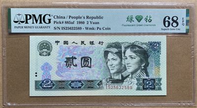 大黄蜂拍卖第52期 - 802绿钻IS25632589，68分