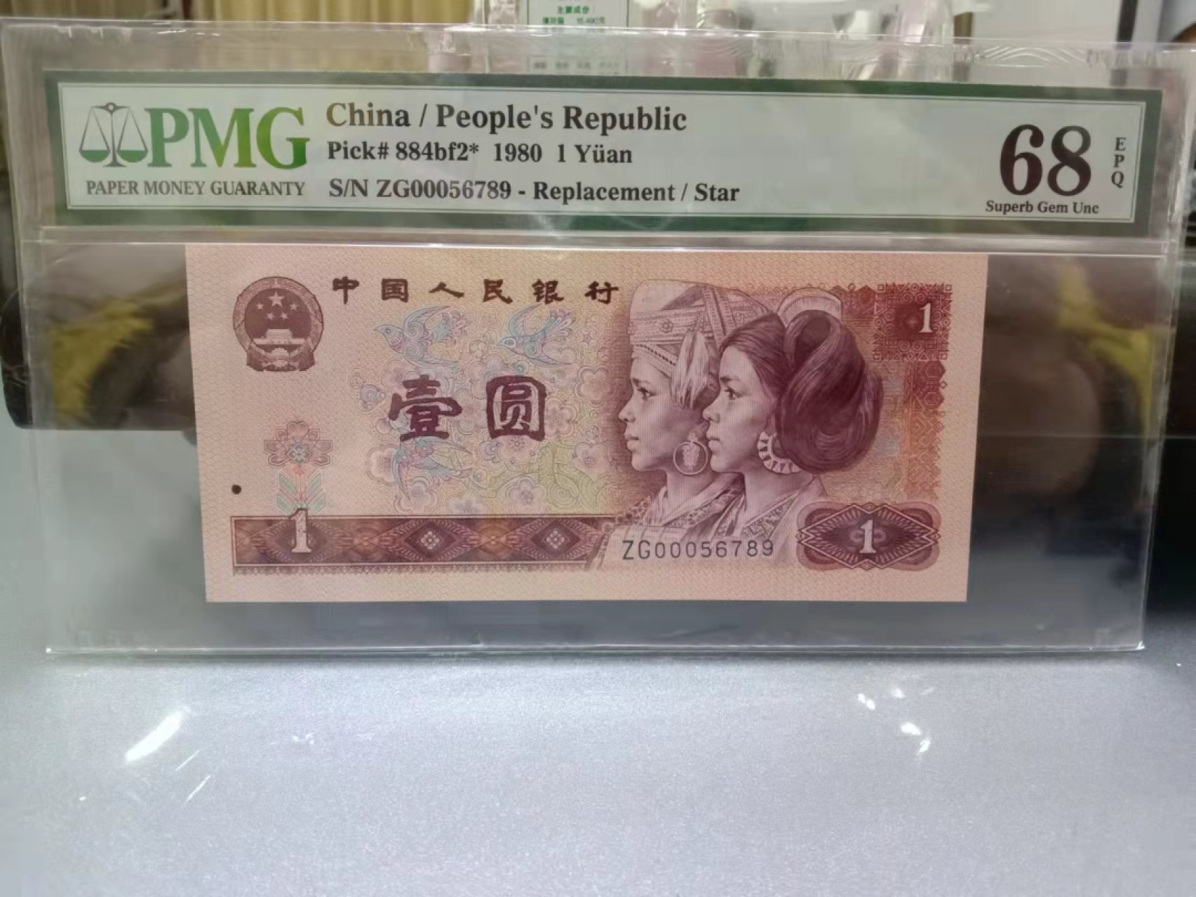 【华誉王者】1943期拍卖 801zg中国龙荧光补号，zg补是中国龙荧光相当稀少，pmg68高分开门天顺一条龙，冠号数字倾斜ZG00056789