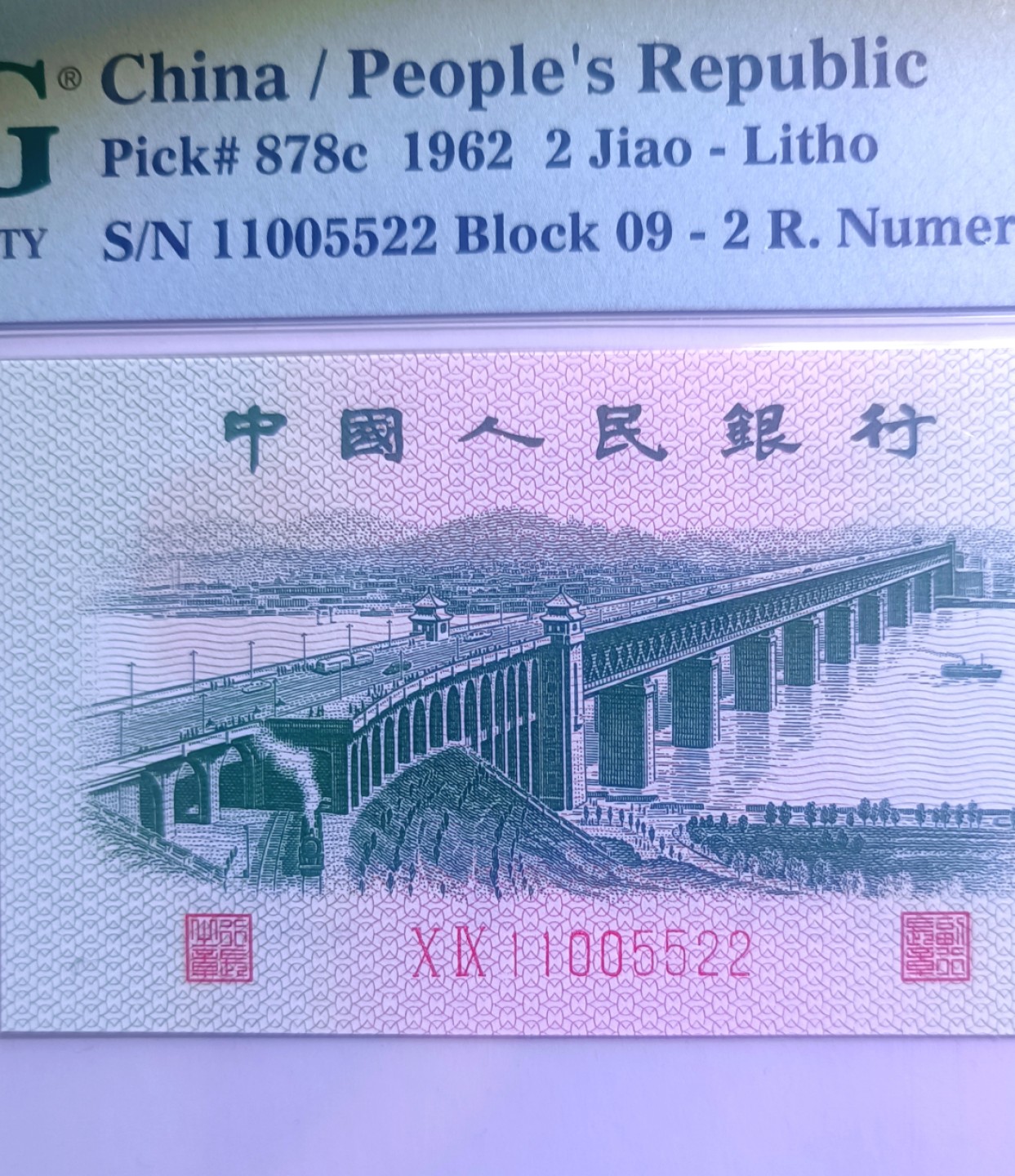 【华誉王者】1943期拍卖 拖拉机+大桥四对子，数三数四，尾四同5522，全同分pmg66E。89-55665522 09-11005522