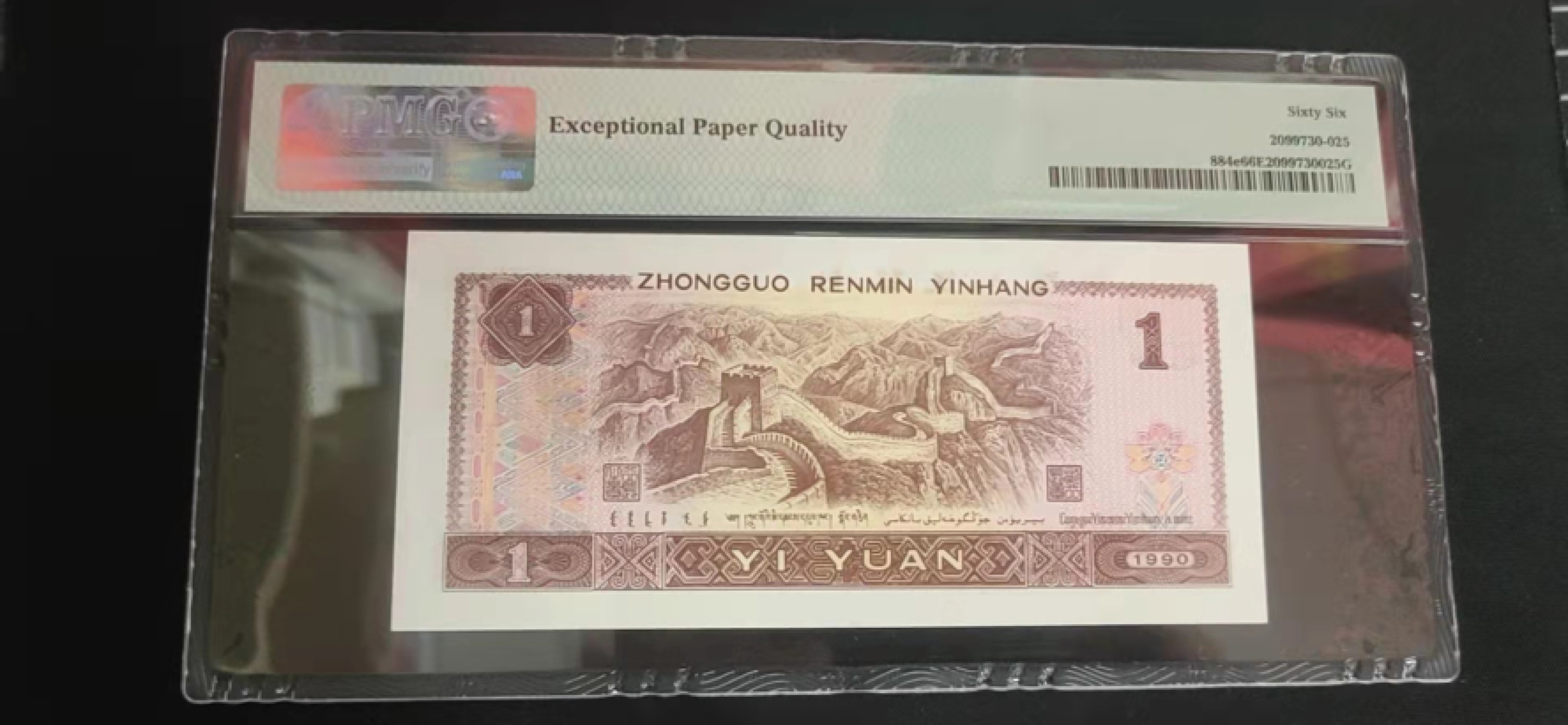 【华誉王者】1943期拍卖 901大象号 PMG66E IK51444444