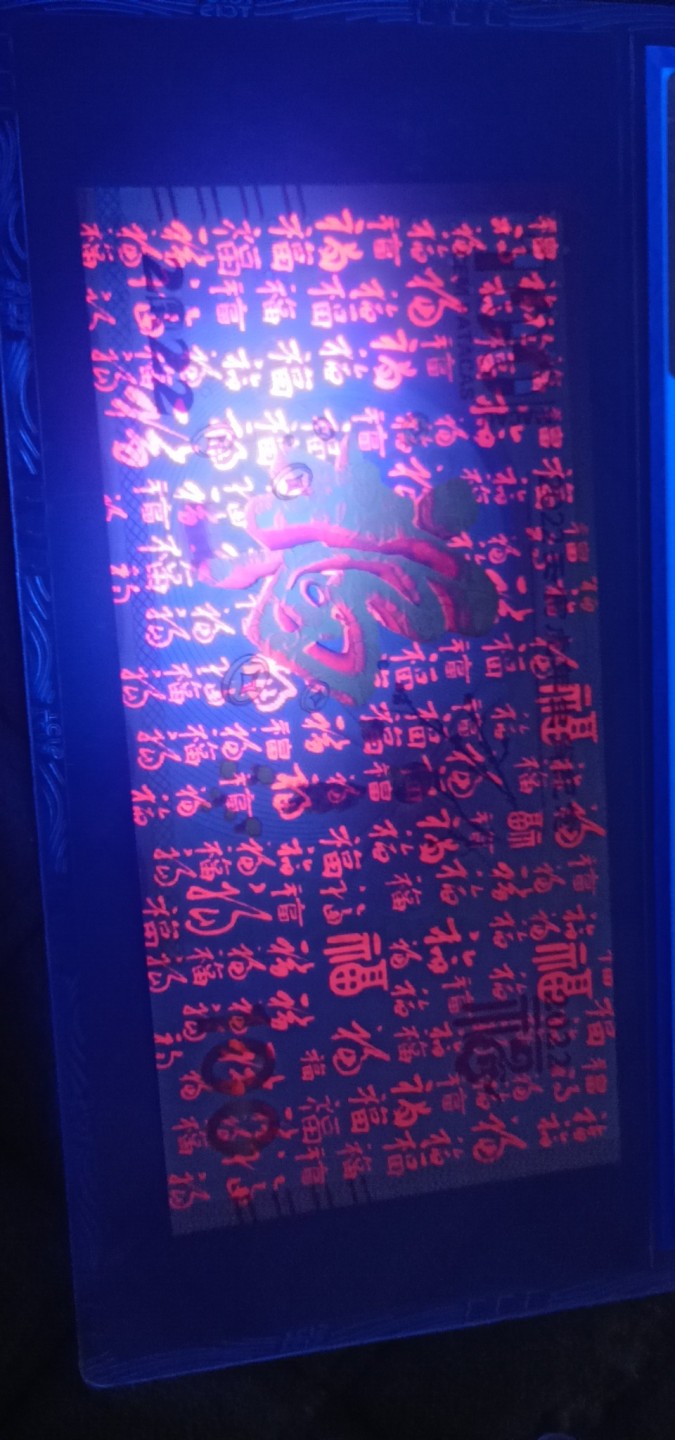 小英开心拍596期 2022年虎年纪念票一张，天印评级权威认证，68分随机发货