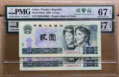 大黄蜂拍卖第52期 - 802绿钻首发IQ98448805，807，67分2张