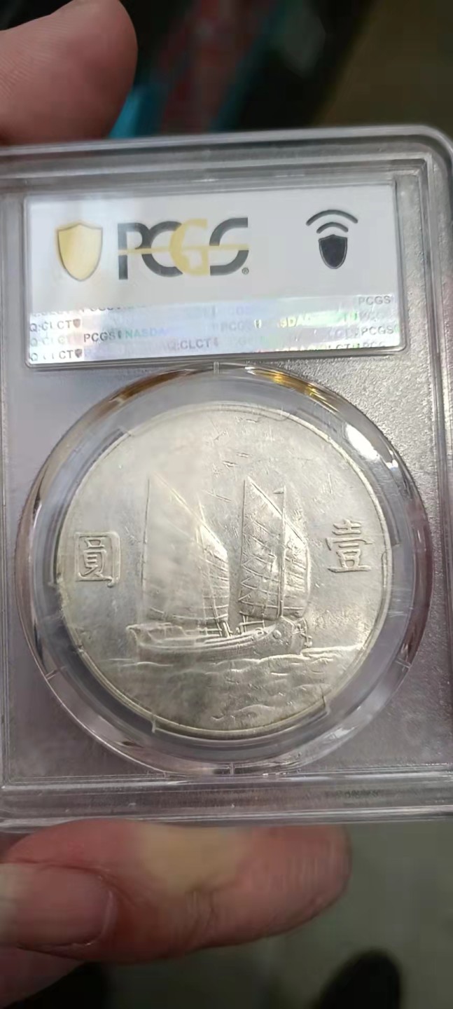 【华誉王者】1943期拍卖 孙像23年  PCGS-AU53【43685343】