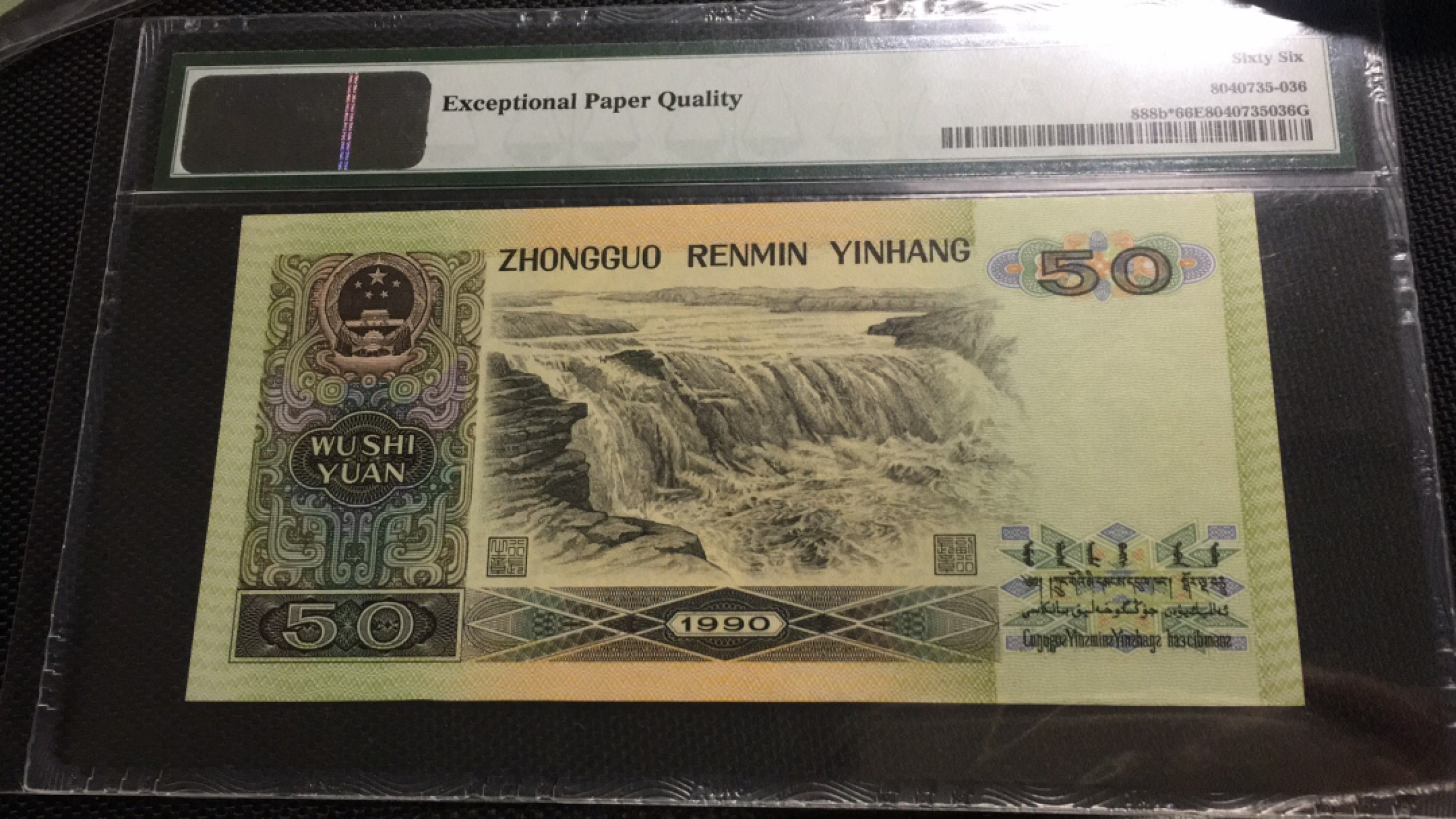 【华誉王者】1943期拍卖 9050软黄金补号 无47 PMG67E ZI23629010