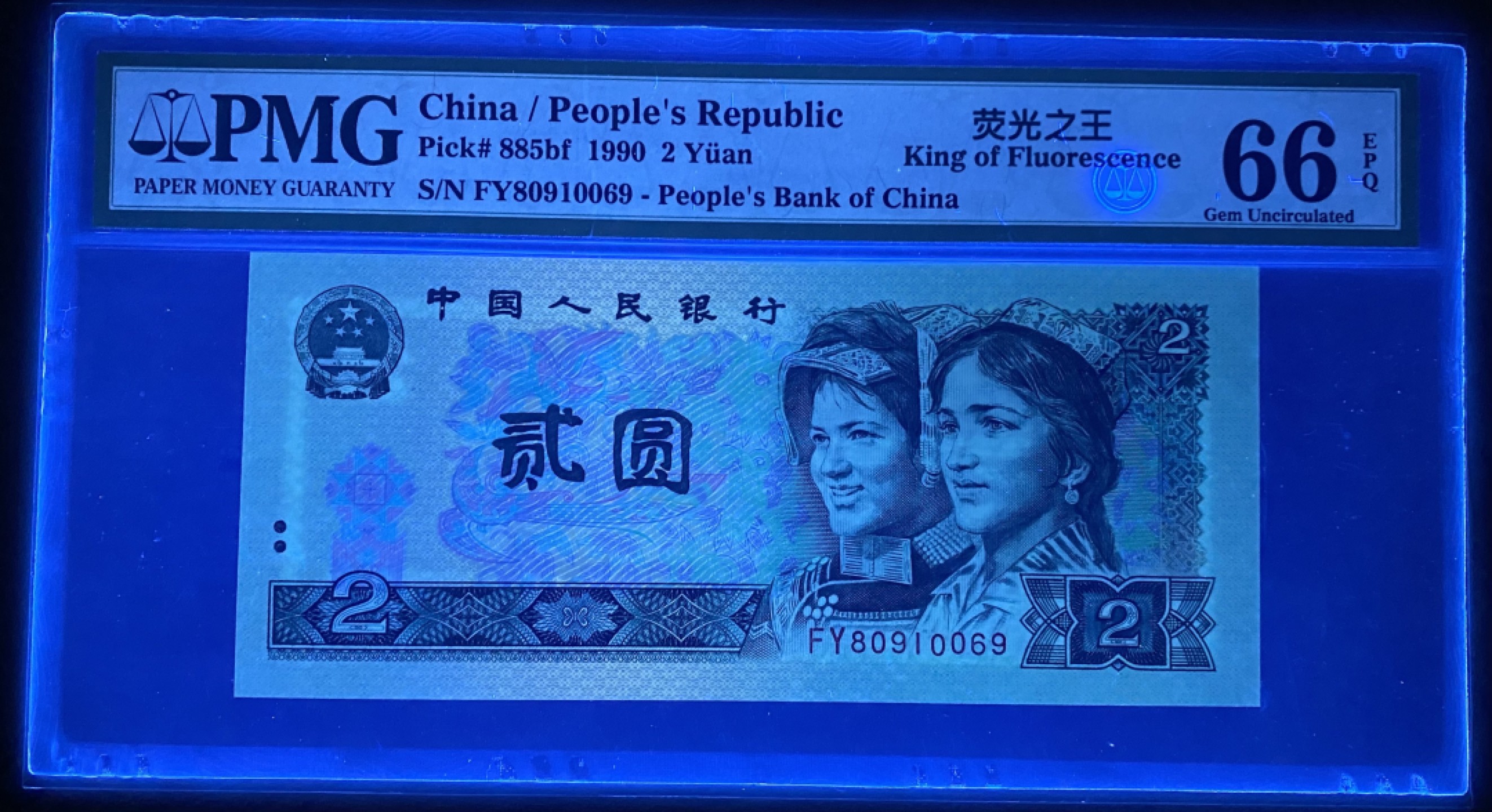大黄蜂拍卖第52期 902绿幽灵倒置号FY80910069，66分