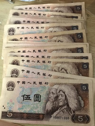 第四套五元 - 第四套五元