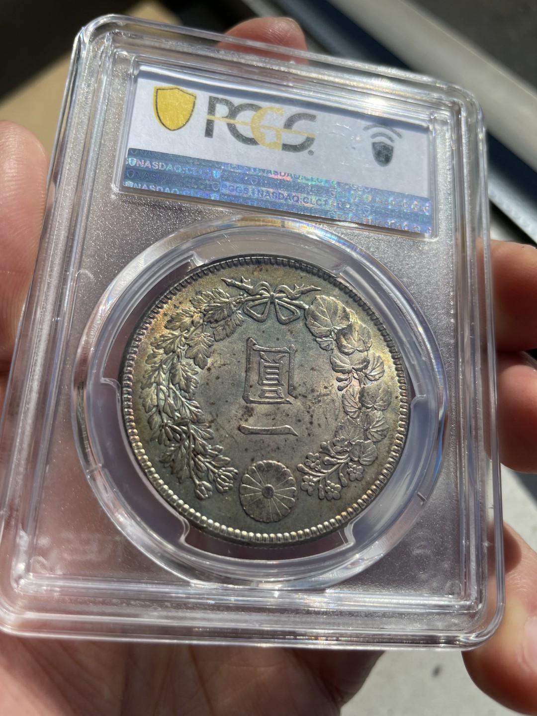 Hunter Family Auction 猎人拍卖第1期 PCGS MS63 日本 明治36年 一圆 龙洋铸打深峻  通体深琥珀色包浆 彩虹光泽相间
