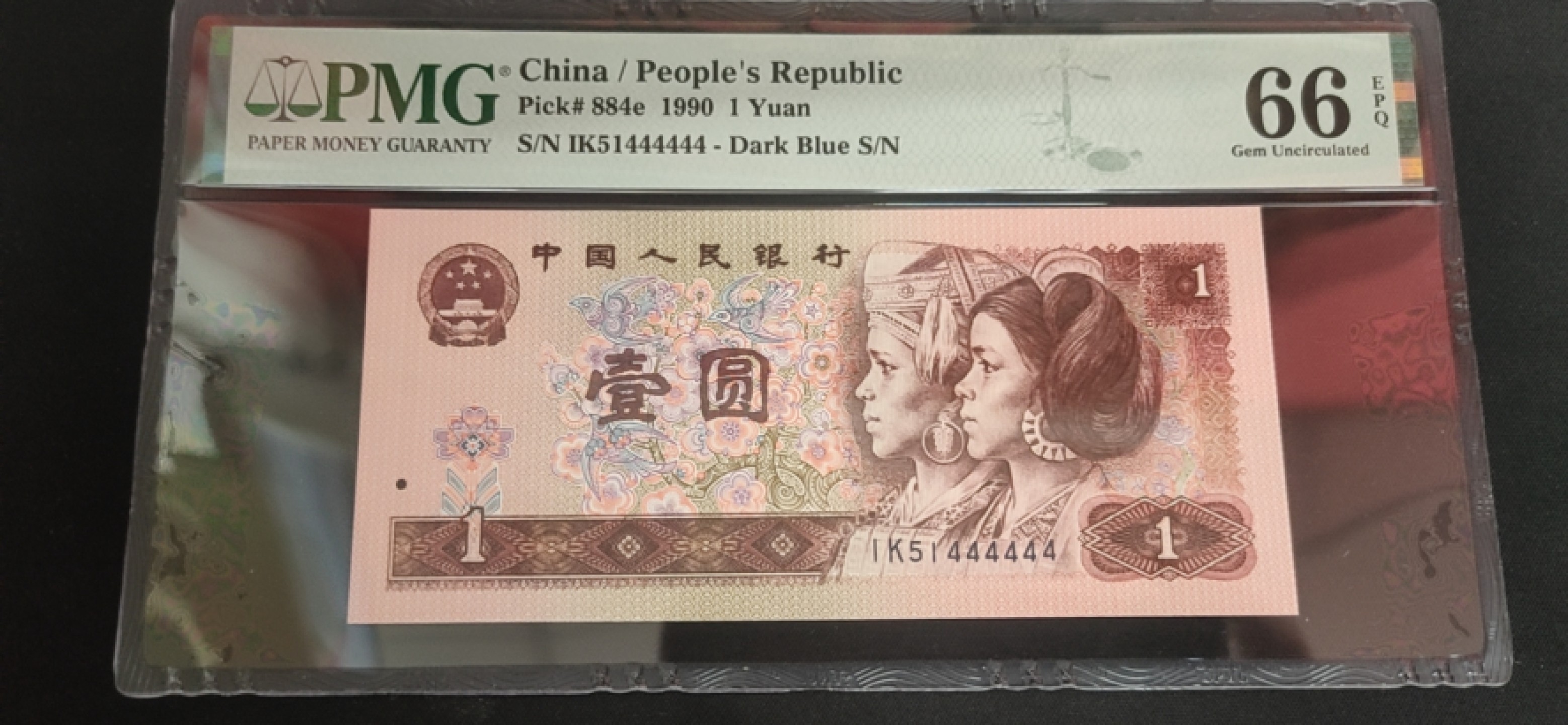 【华誉王者】1943期拍卖 901大象号 PMG66E IK51444444