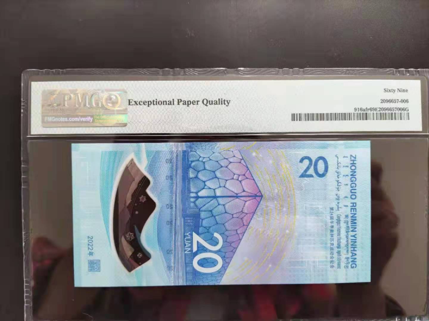 【华誉王者】1943期拍卖 PMG69亚军分冬奥钞倒置号J181081608一眼清168组合