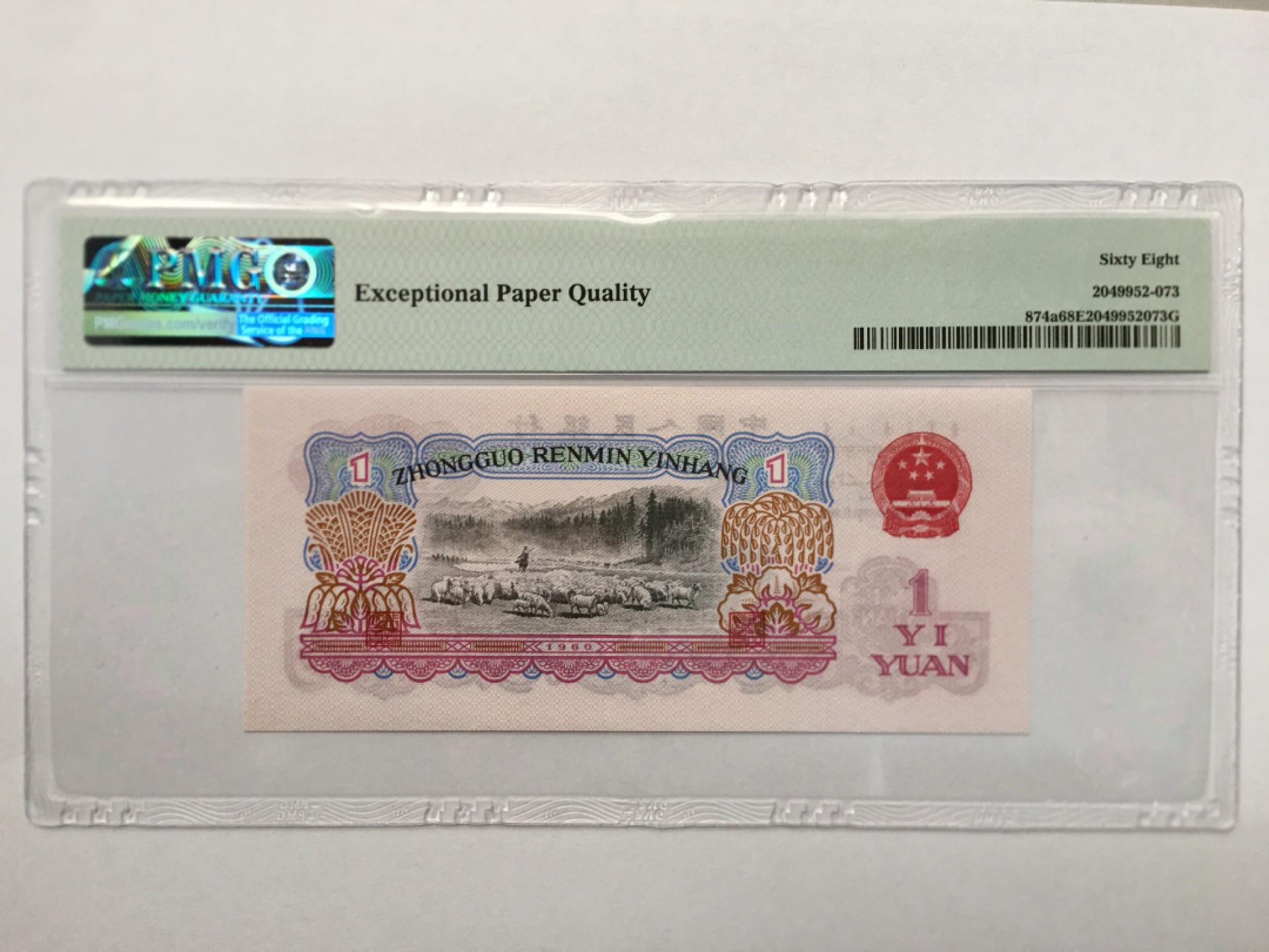 【华誉王者】1943期拍卖 三罗拖拉机 高分 PMG68E 685-1618873