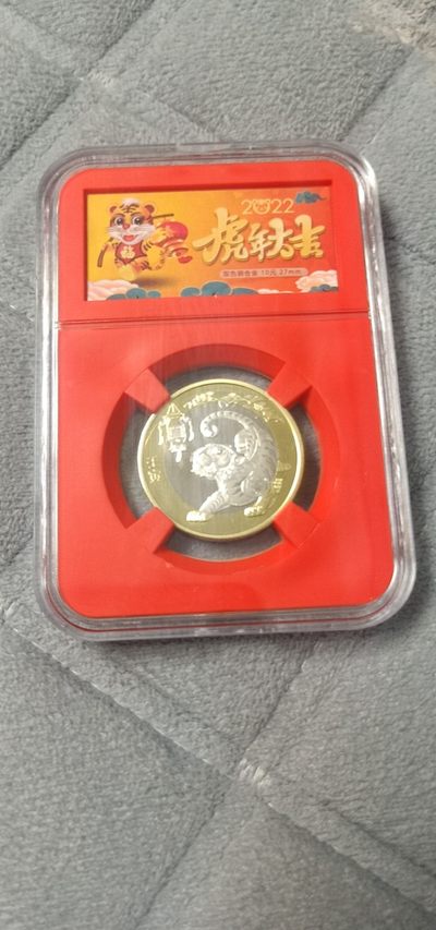 小英拍696期 - 2022年虎生肖纪念币一枚，带外包装盒子