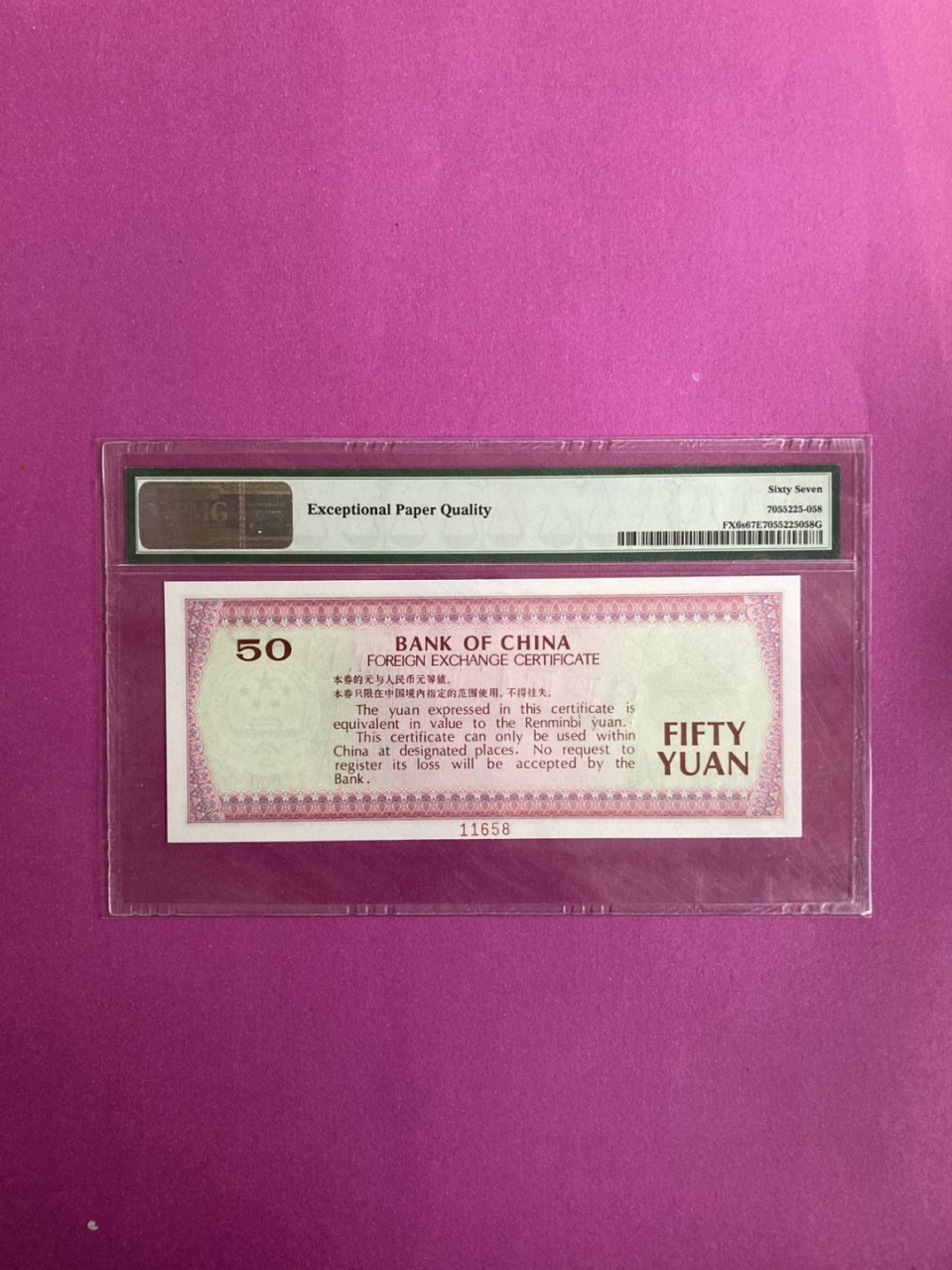 【华誉王者】1943期拍卖 外汇券7950票样 流水号无347尾8 PMG67E ZA0000 11658