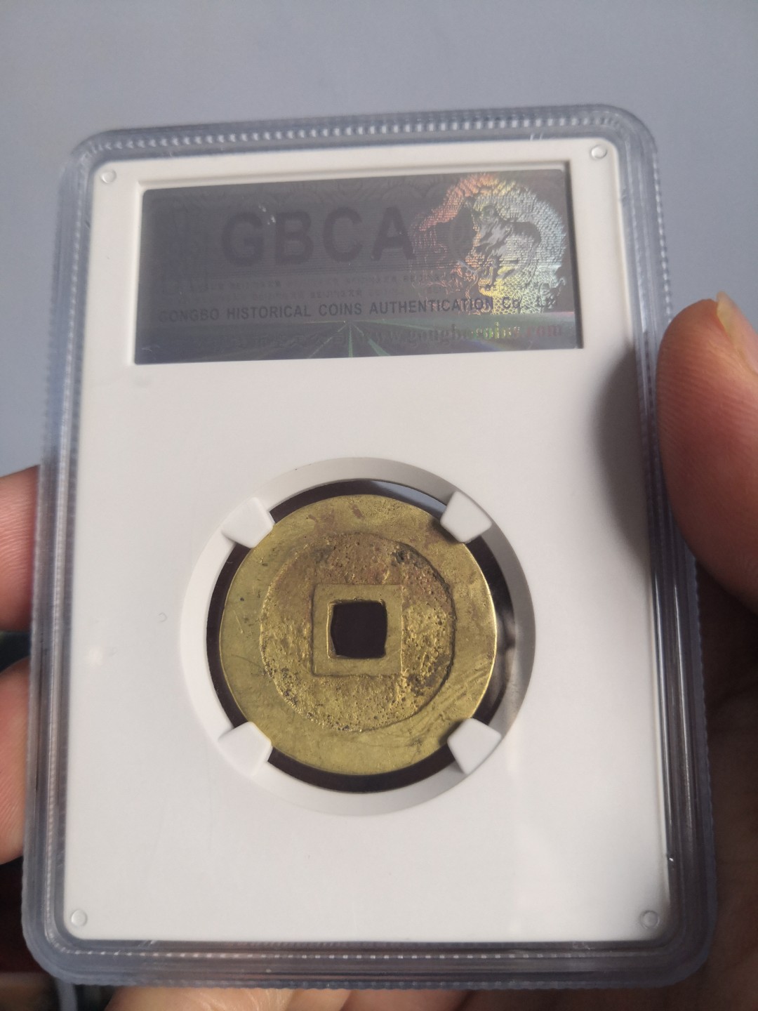 高分古币公博评级 明代万历通宝公博评级币