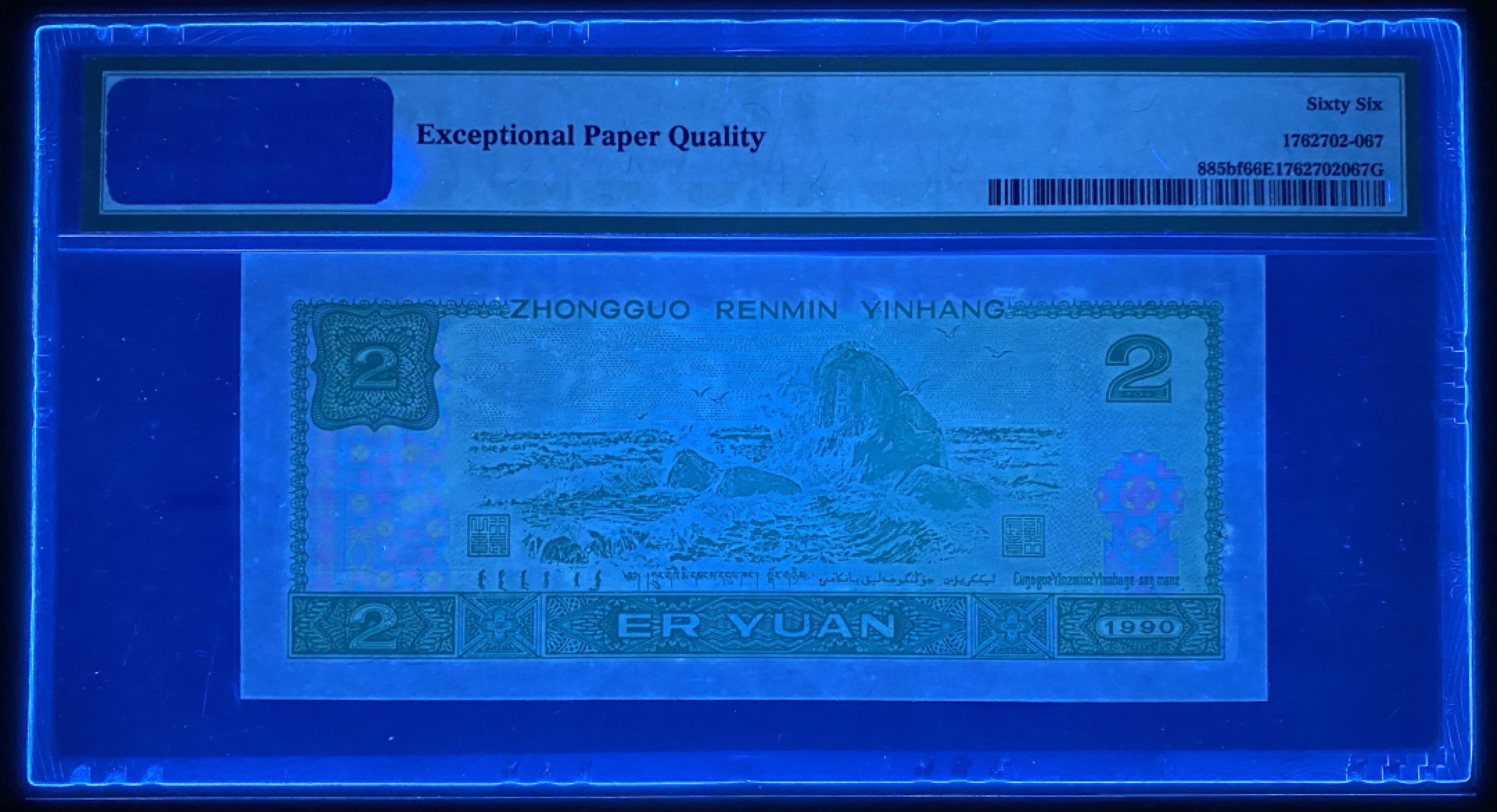 大黄蜂拍卖第52期 902绿幽灵倒置号FY80910069，66分