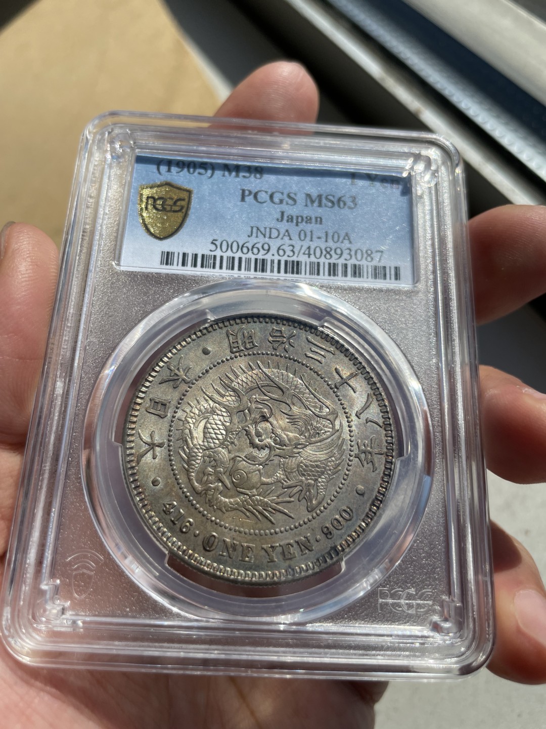 Hunter Family Auction 猎人拍卖第1期 PCGS MS63 日本 明治38年 一圆 龙洋铸打深峻  杏仁色底板 彩虹包浆 光彩熠熠