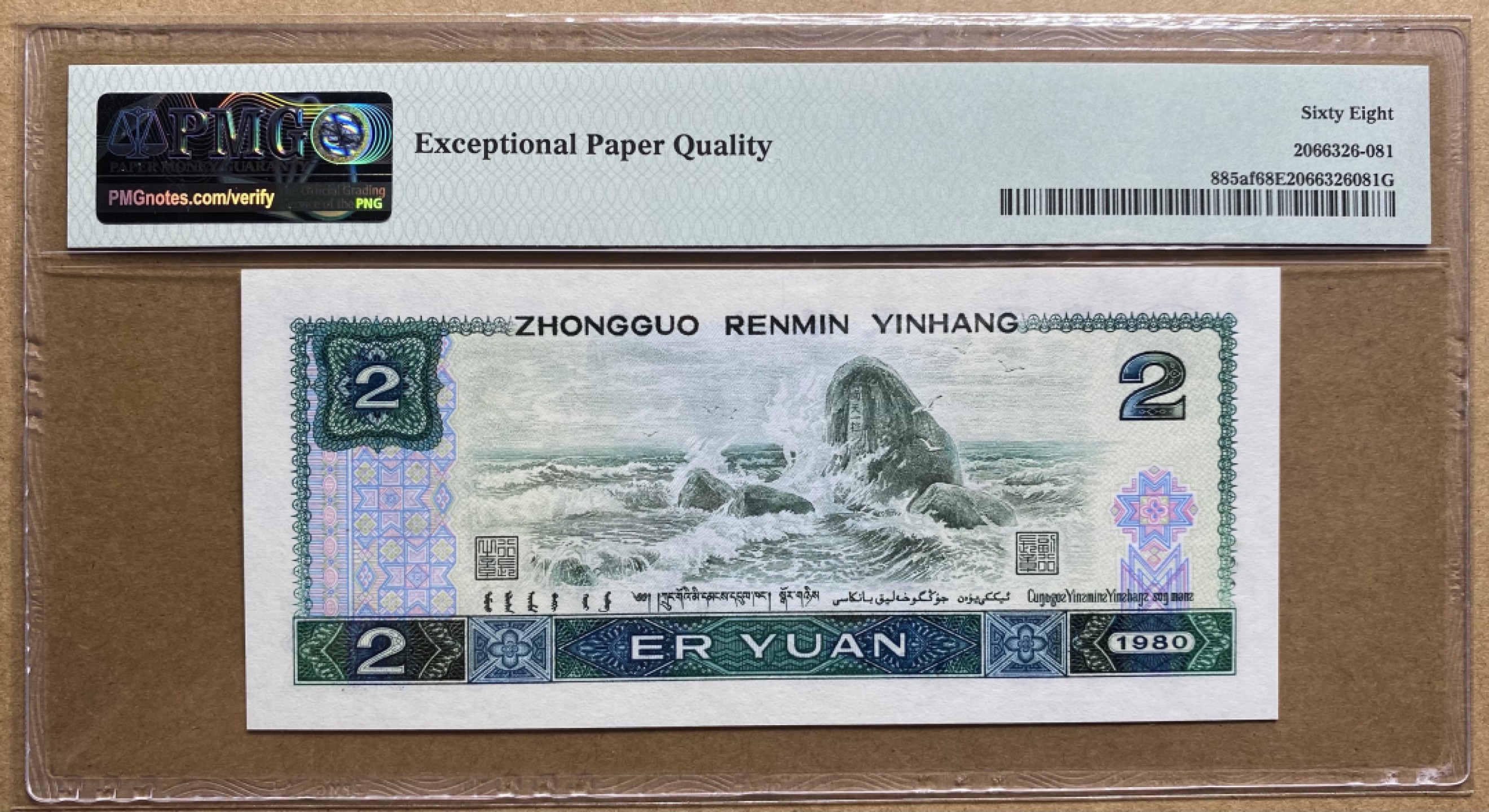 大黄蜂拍卖第52期 802绿钻IS25632589，68分