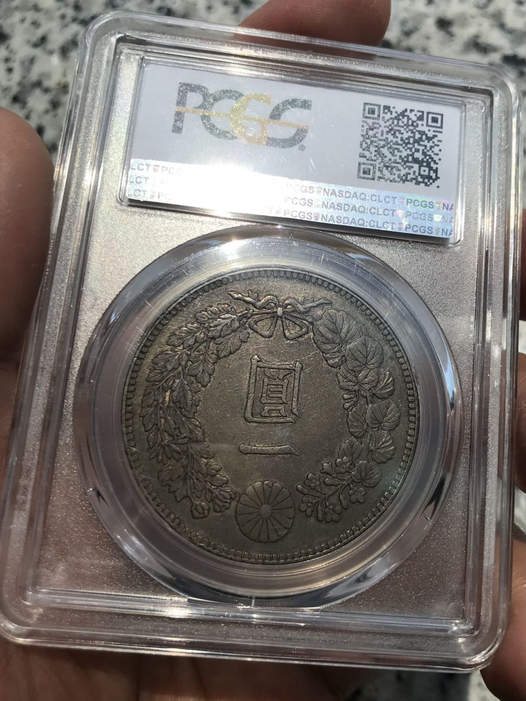 Hunter Family Auction 猎人拍卖第1期 PCGS AU50 日本 大正3年 一圆 龙洋铸打深峻 浓郁老包浆