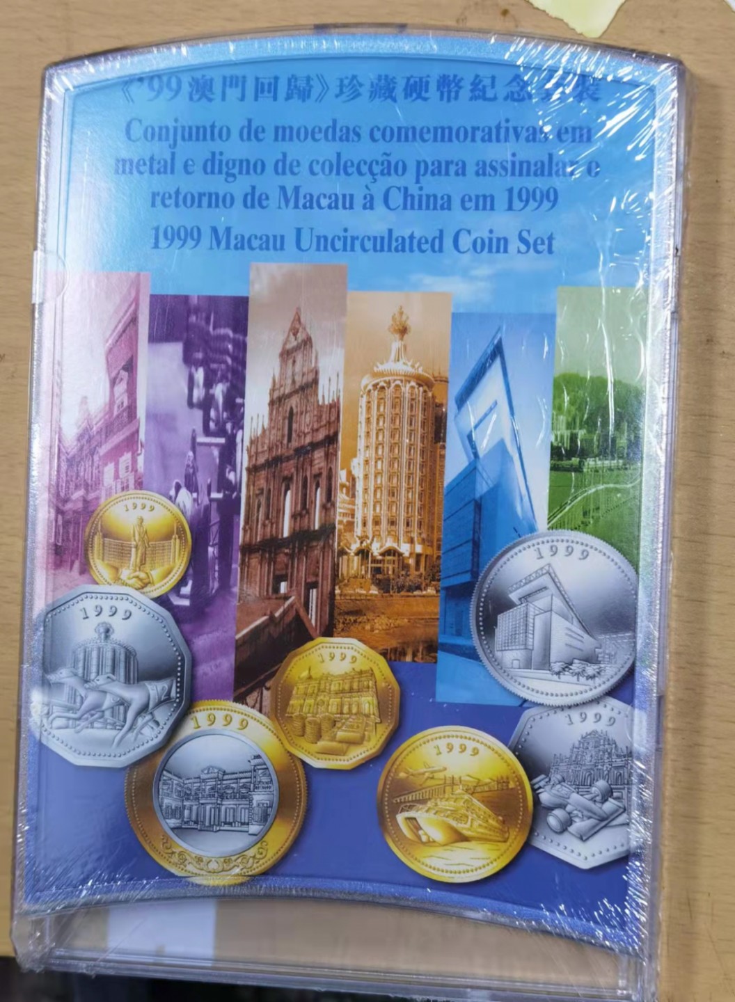 北京马甸外币专卖微拍第七十一期，非贵金属外国纪念币，流通币专场，陆续上新欢迎光临  澳门发行纪念99澳门回归精装册7枚／套 