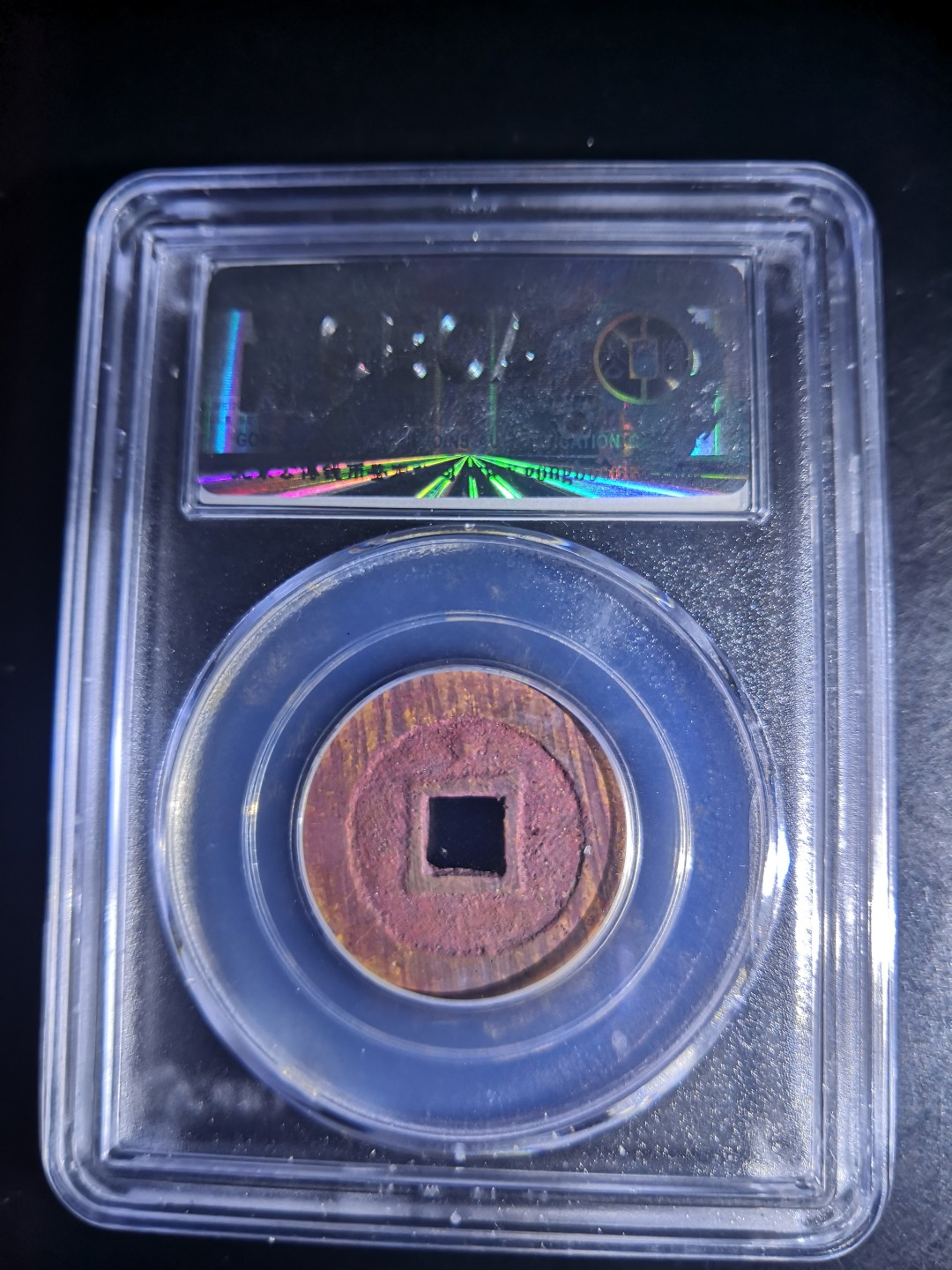 高分古币公博评级 明代崇祯通宝公博评级币