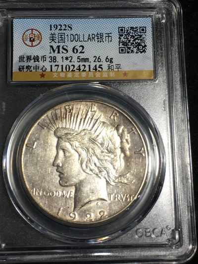 公博评级银币专场21 - 少见炫彩和平鹰墨丘利美国银币一圆，热门潜力品种