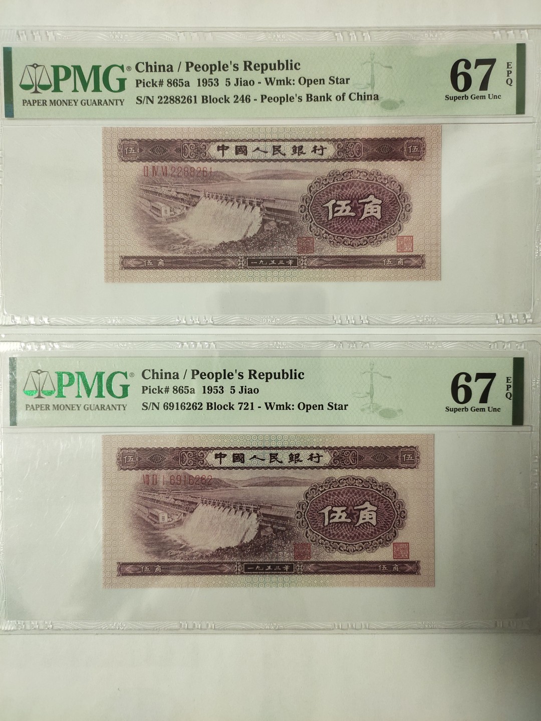 【华誉王者】1943期拍卖 浅水坝两枚 PMG67E 246-2288261 721-6916262