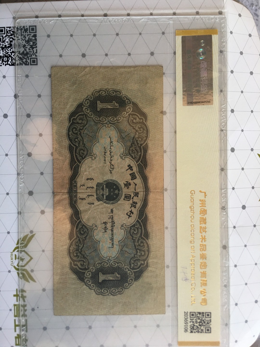 二版黑一元