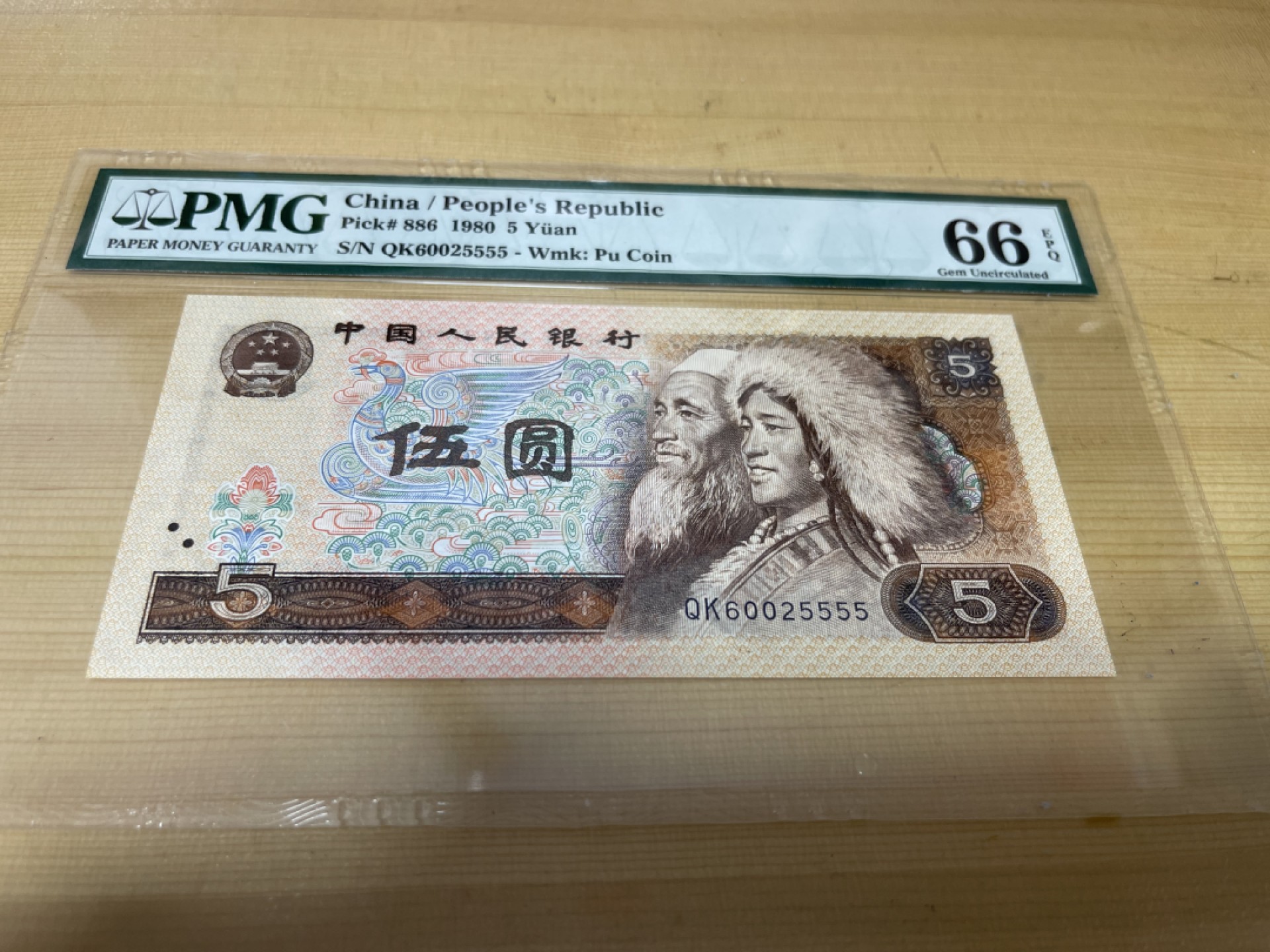 【华誉王者】1943期拍卖 805狮子5555 无347 PMG66E QK60025555