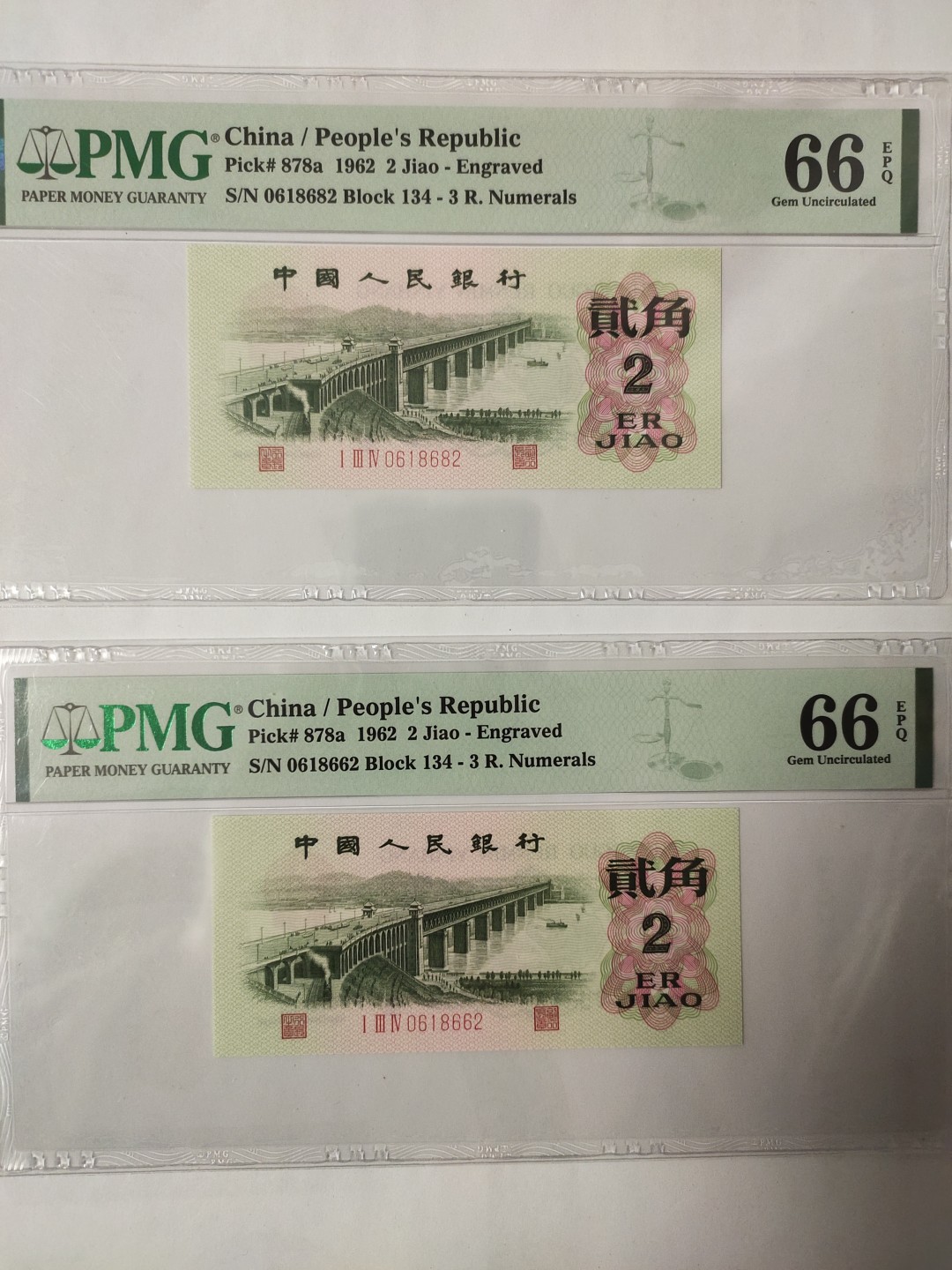 【华誉王者】1943期拍卖 凸版大桥两张 PMG66E 134-0618662/82 