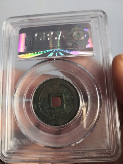 历代古钱币公博评级币专场 明代万历通宝公博评级币