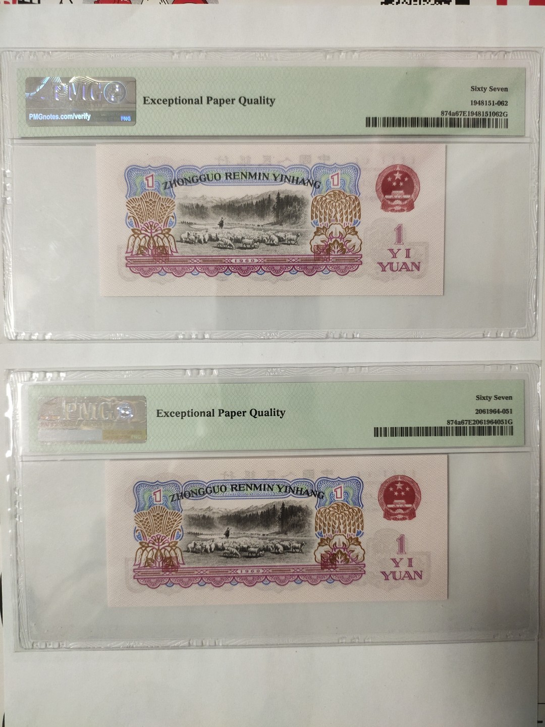 【华誉王者】1943期拍卖 三罗马拖拉机两张 PMG67E 856-0319262 478-0553951