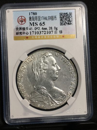 公博评级银币专场21 - 热门高分65大奶妈奥匈帝国银币1泰勒