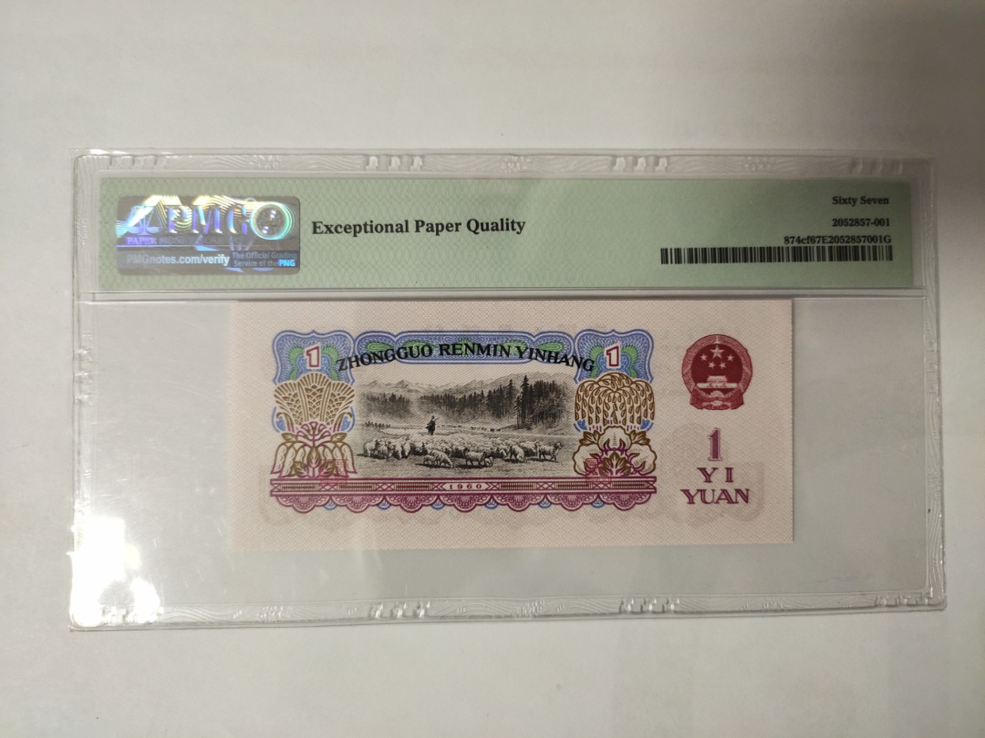 【华誉王者】1943期拍卖 幸运树拖拉机无47 PMG67E  94-61053601