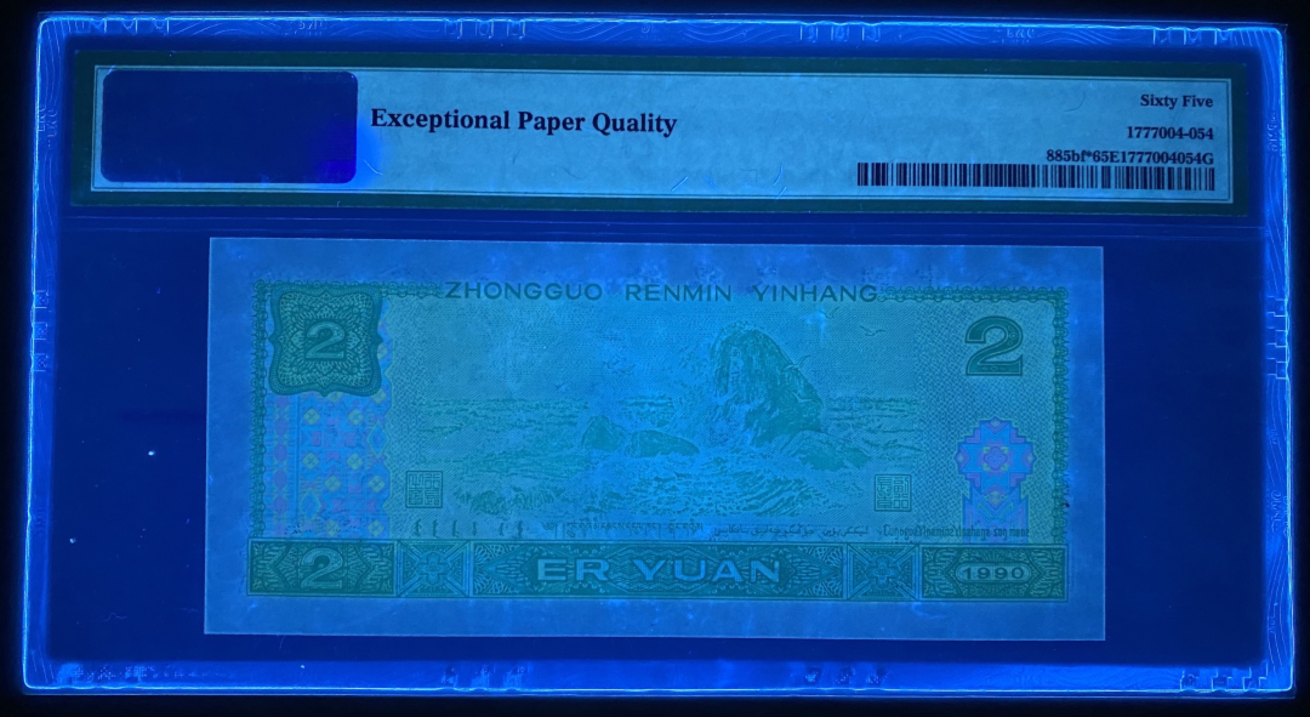 大黄蜂拍卖第52期 902绿幽灵补号JX15603895，65分