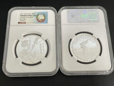 CSIS-GREAT评级精品钱币拍卖第一百三十四期 - 朝鲜 反日 银币 hcgs 