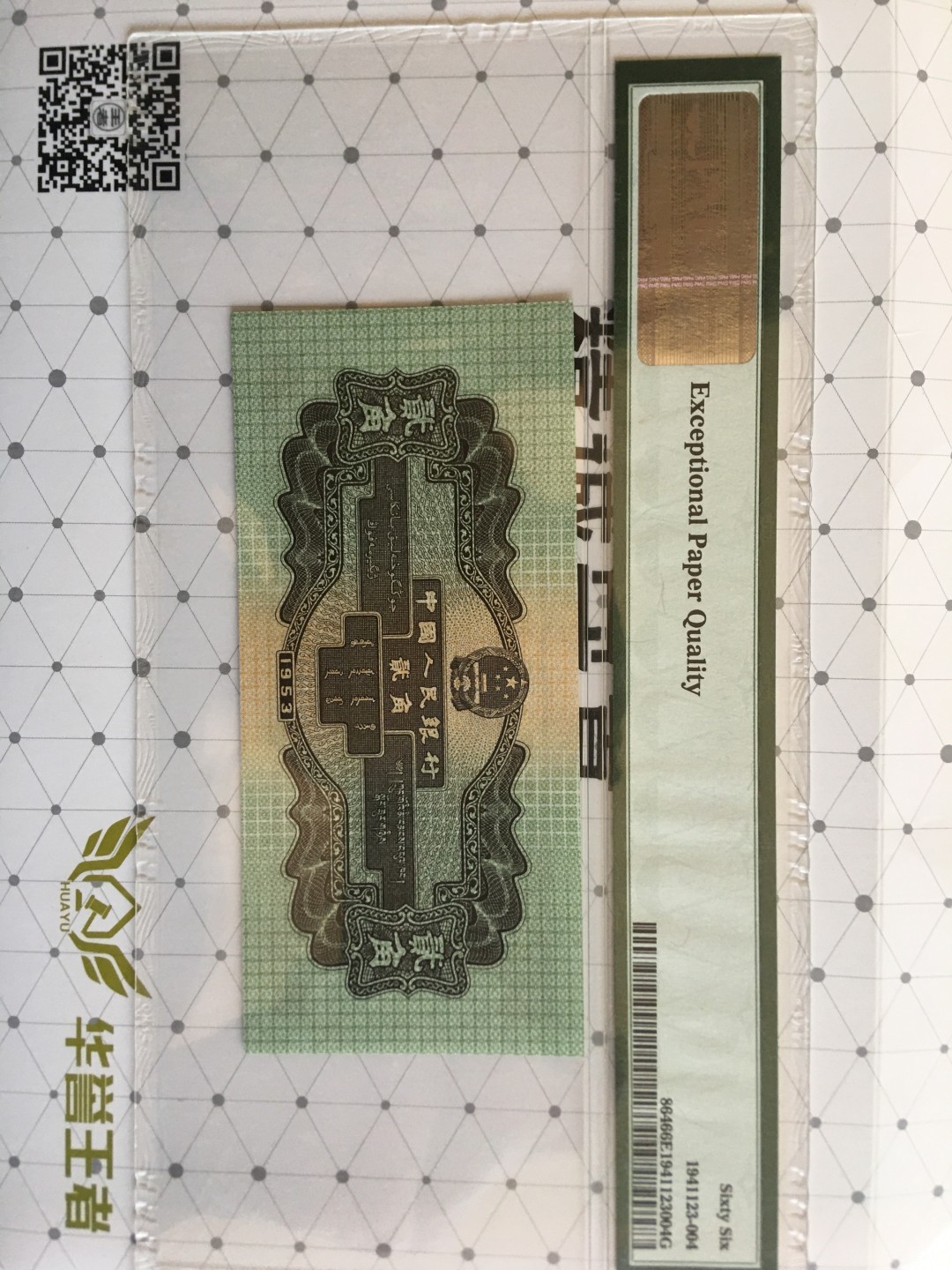 二版火车头