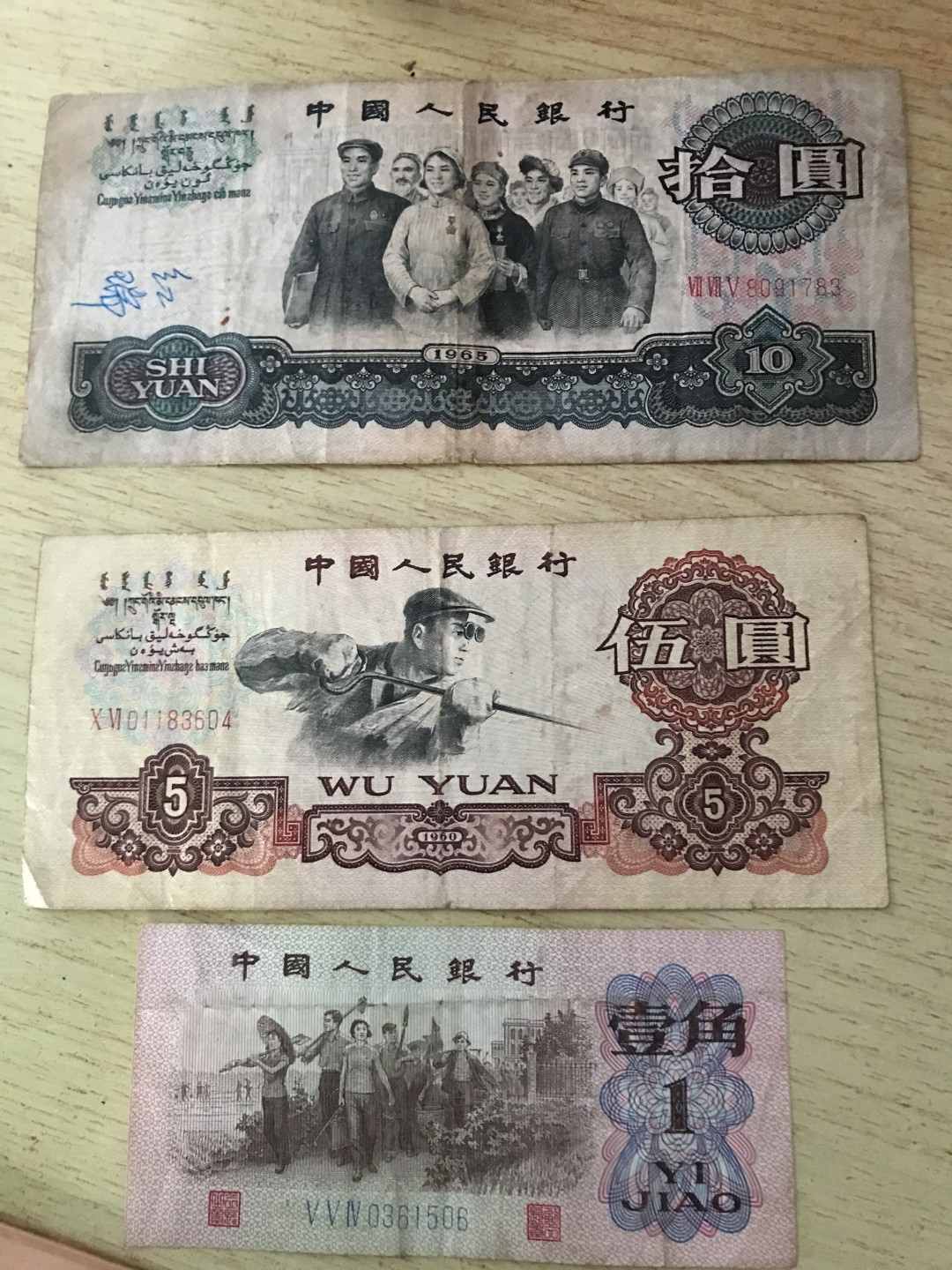 第三套人名币