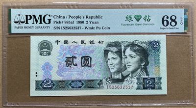 大黄蜂拍卖第52期 - 802绿钻IS25632537，68分