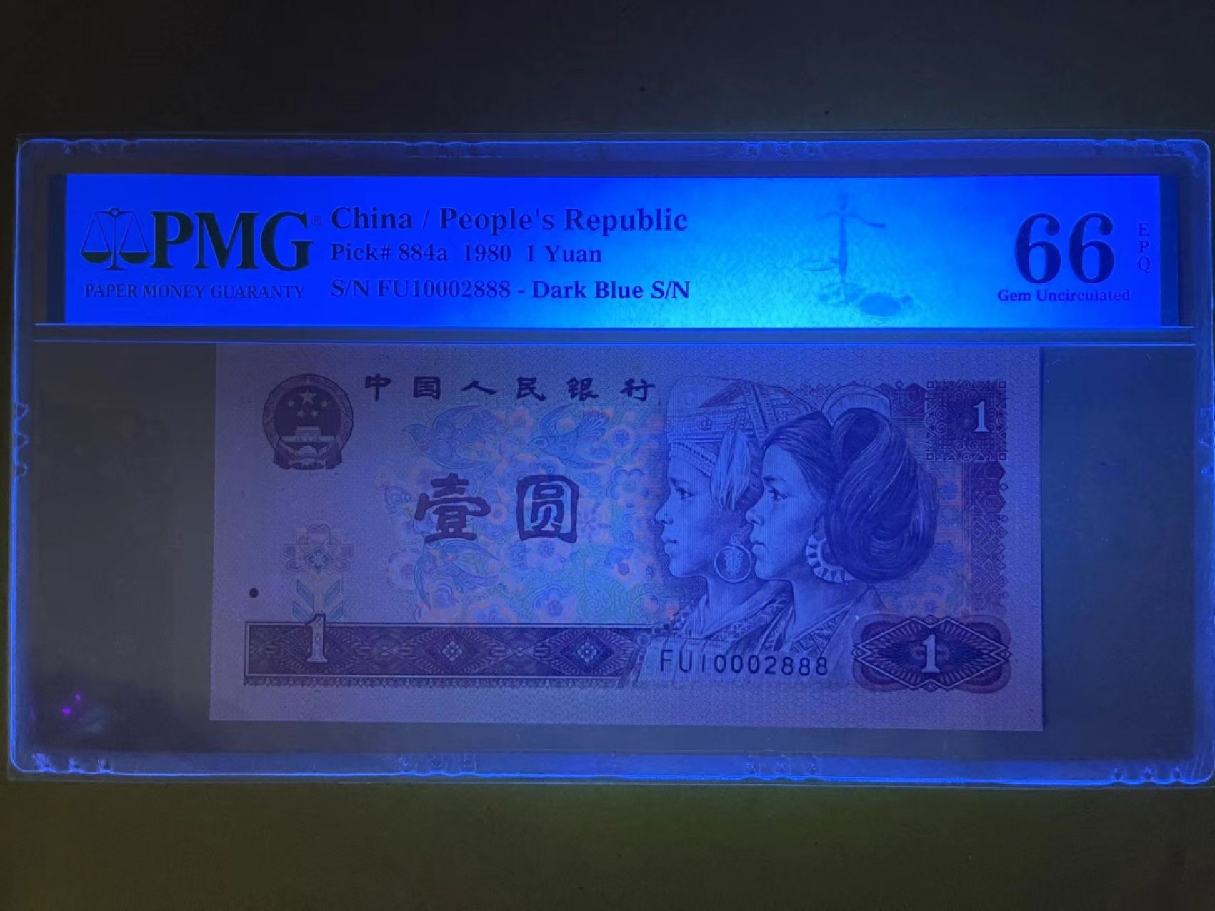 【华誉王者】1943期拍卖 PMG66分801早期FU稀冠双豹子尾888超级靓号 全程无3457 灯下完美 FU 1000 2888