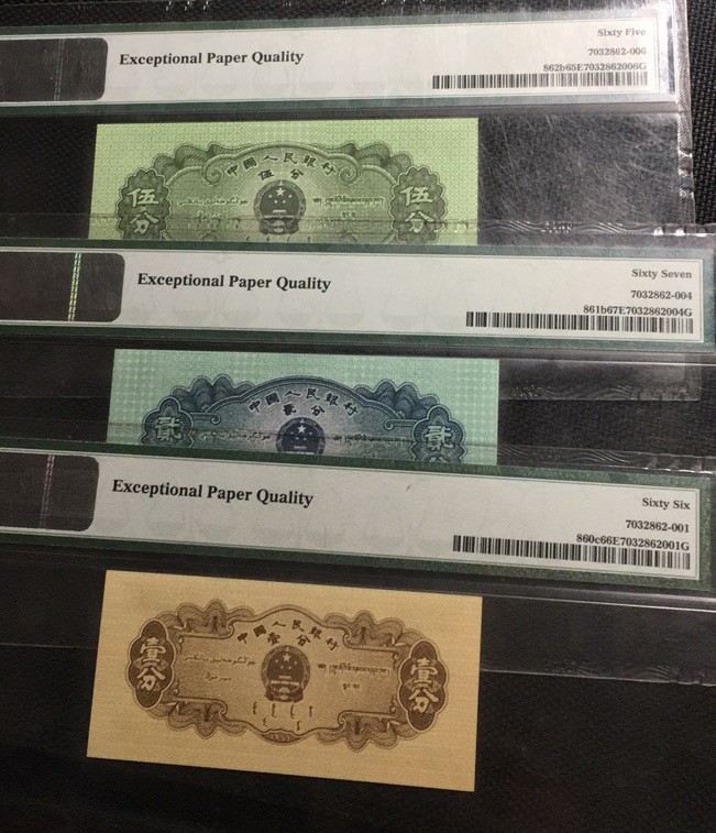 【华誉王者】1943期拍卖 短号分币一套 PMG65E-67E 壳子有划痕