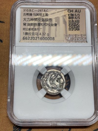 《竞宝斋》第39，40场-2场连拍（全场顺丰包邮） - 极品古希腊亚历山大大帝银币，精选CH AU高分原光品相，雕模特别精美，背面大力神细节完整，胸部2点清晰可见