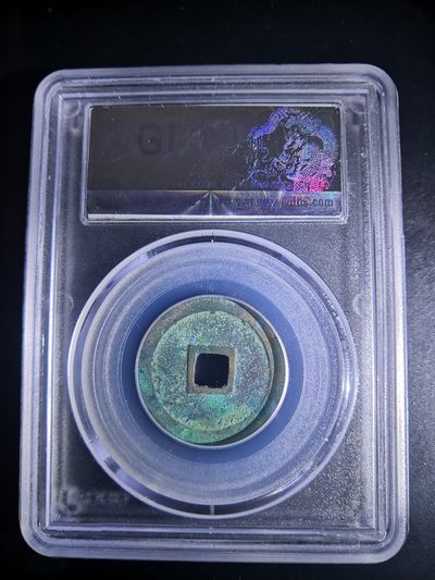 历代古钱币公博评级币专场 南唐唐国通宝公博评级币