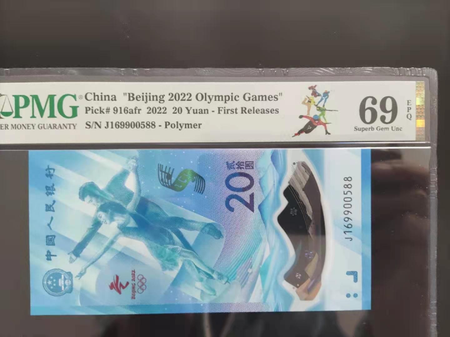 【华誉王者】1944期拍卖 PMG69亚军分冬奥钞首期标三对子J169900588无三四七超级靓号我发发
