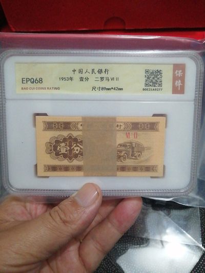 品味人生第209场 - 三版壹分一刀