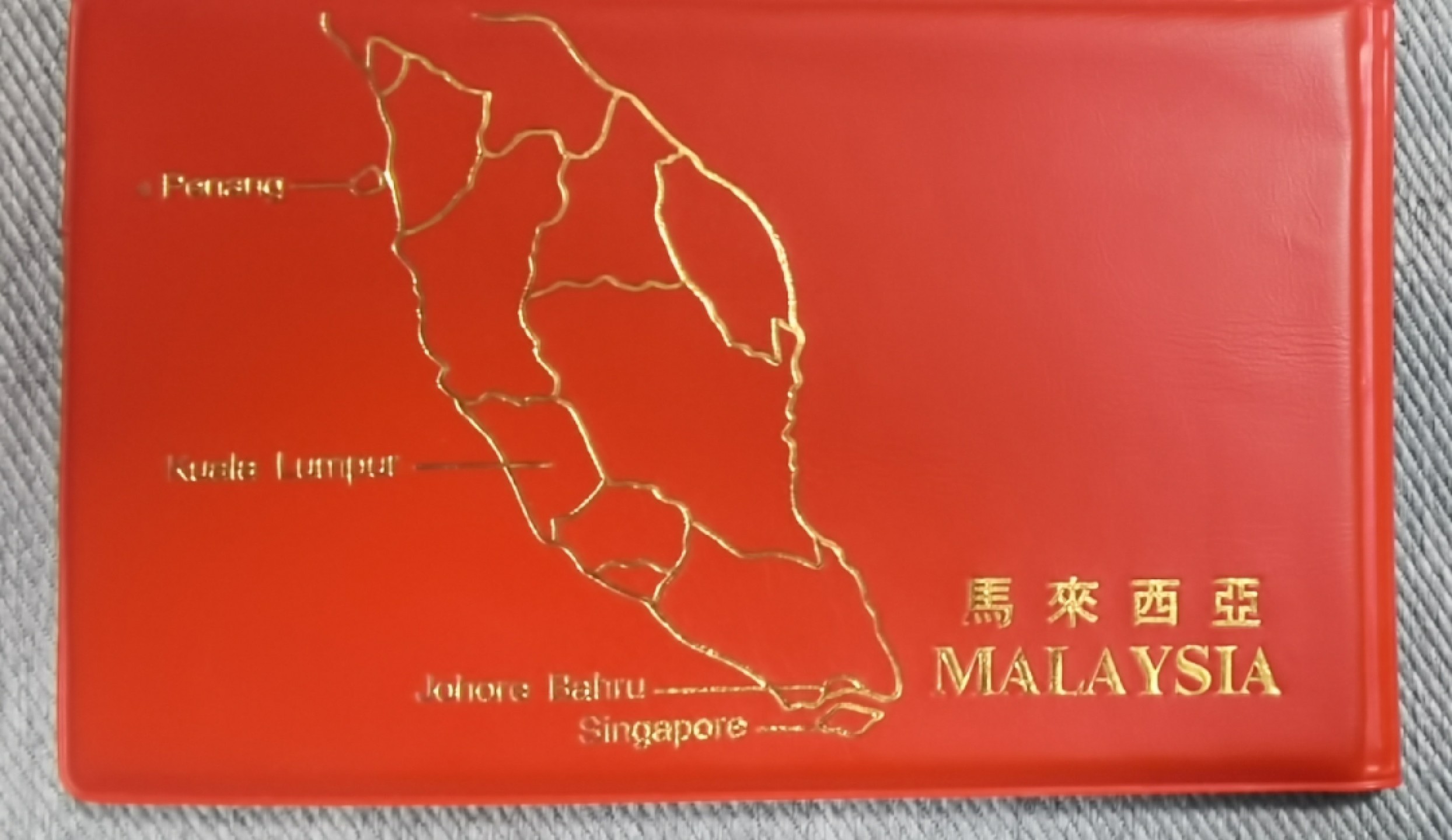 北京马甸外币专卖微拍第七十一期，非贵金属外国纪念币，流通币专场，陆续上新欢迎光临 新加坡，马来西亚各一套（旅游纪念册） 