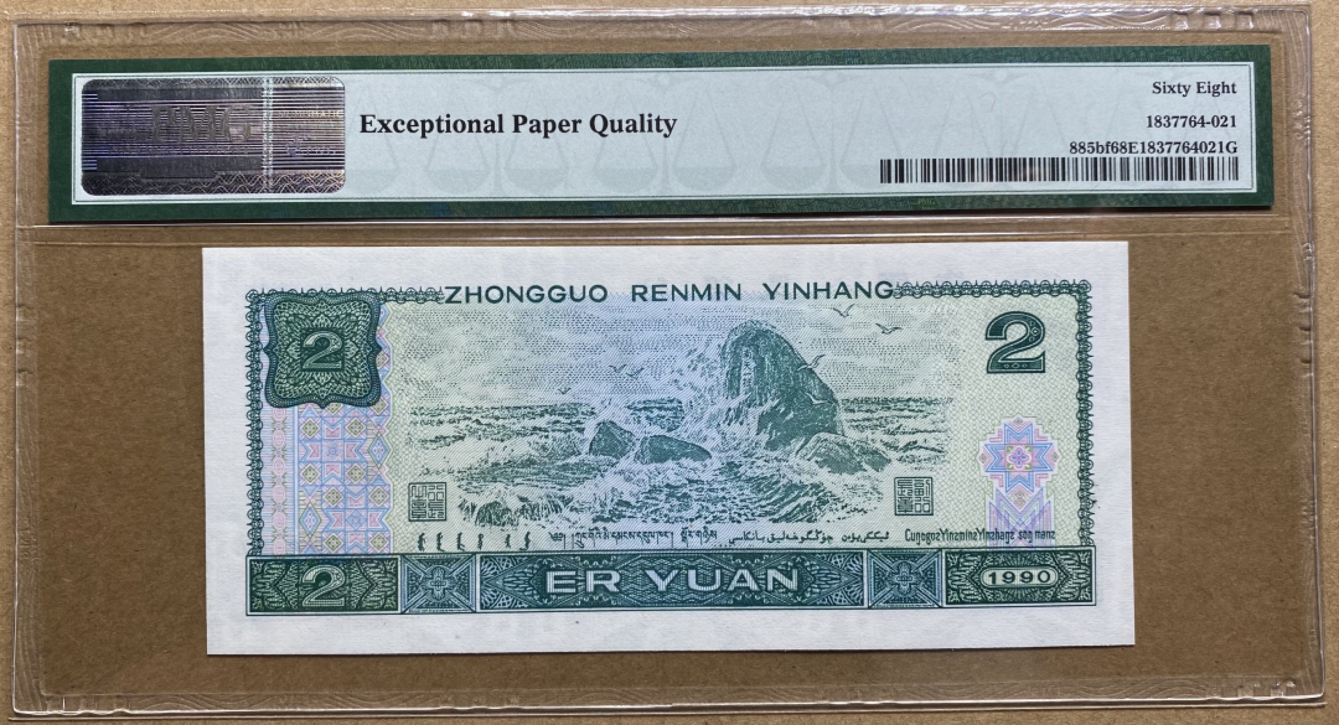 大黄蜂拍卖第53期 902绿幽灵FW52103583，68分