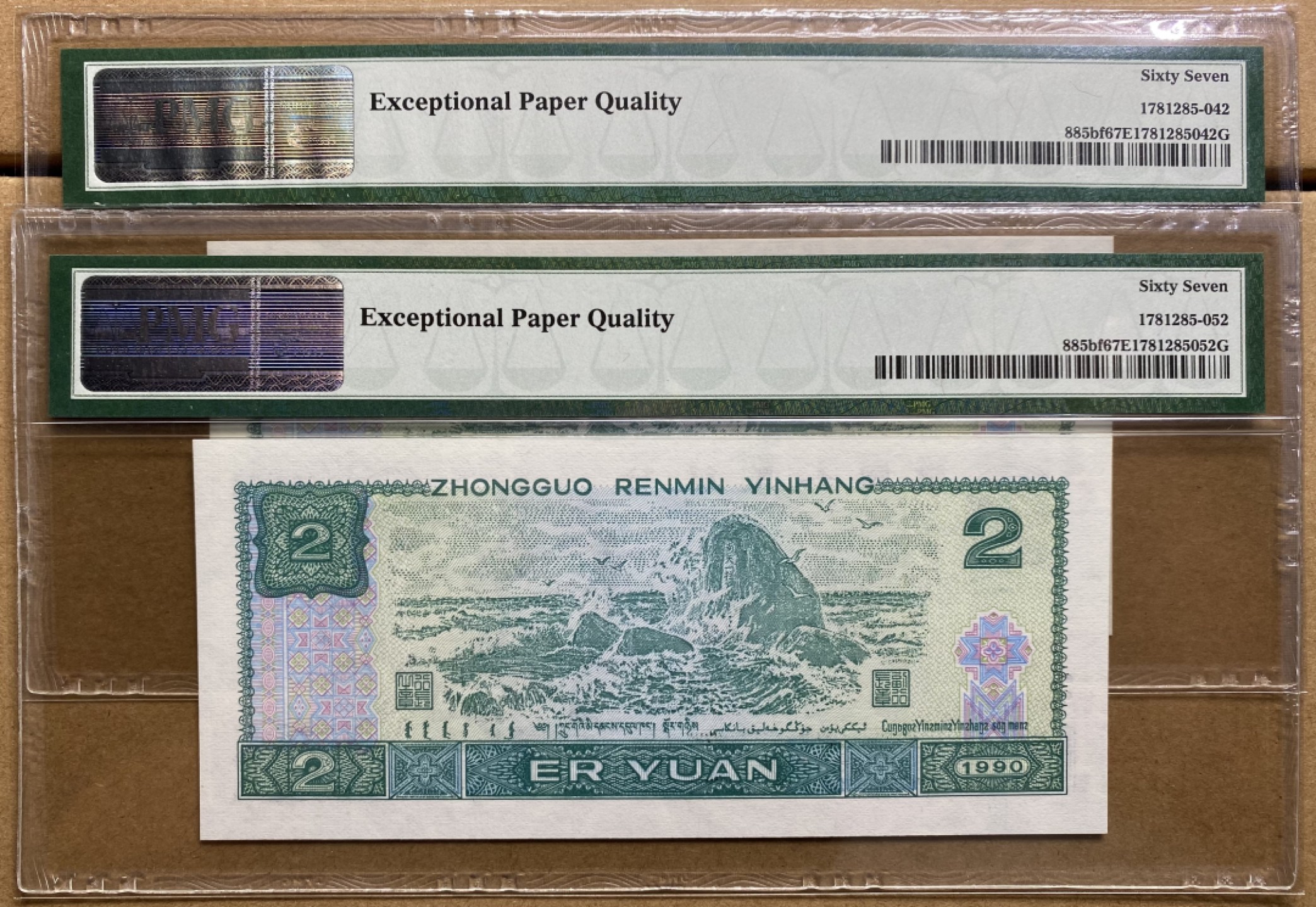 大黄蜂拍卖第53期 902绿幽灵强荧光网格PD36162957，967，67分2张