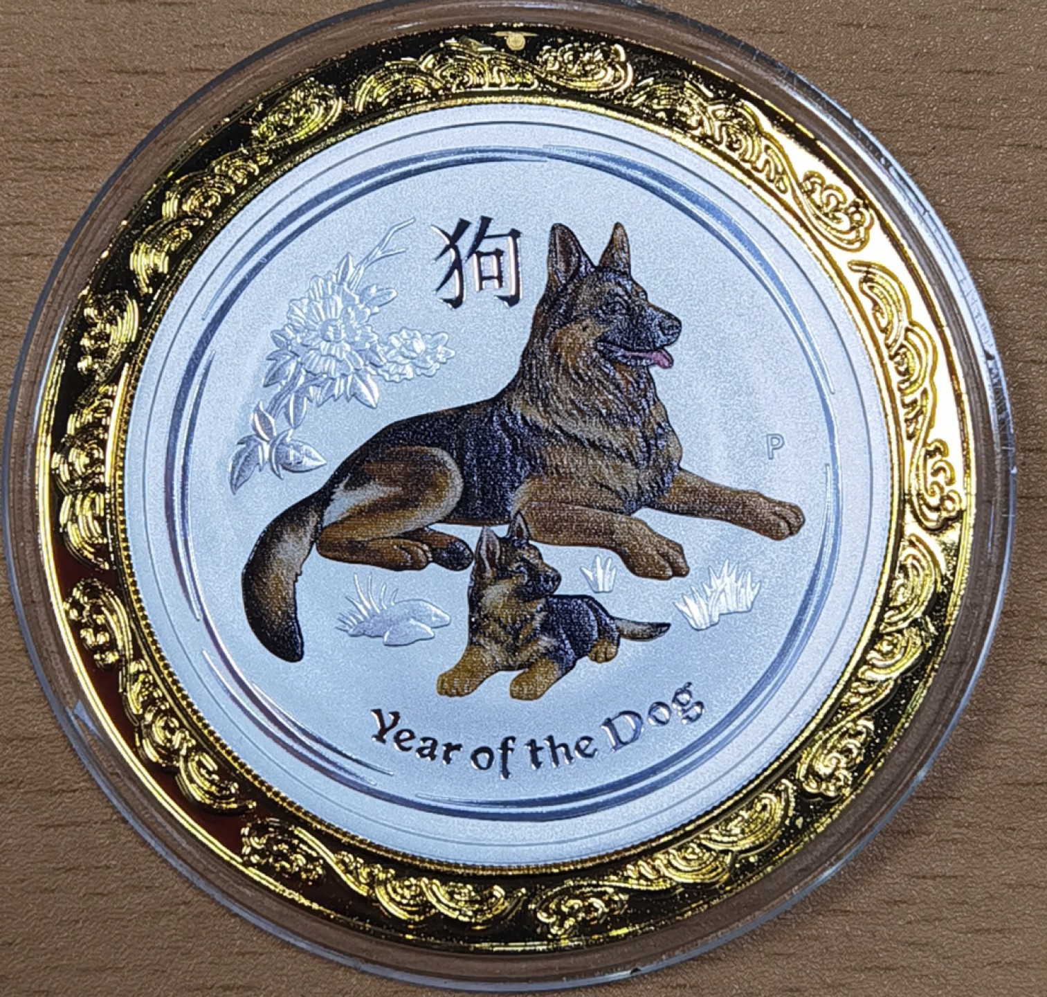 北京马甸外币专卖微拍第七十二期，外国金银币专场，陆续上新欢迎关注 2018年澳大利亚1盎司纯银9999彩色生肖狗纪念银币 