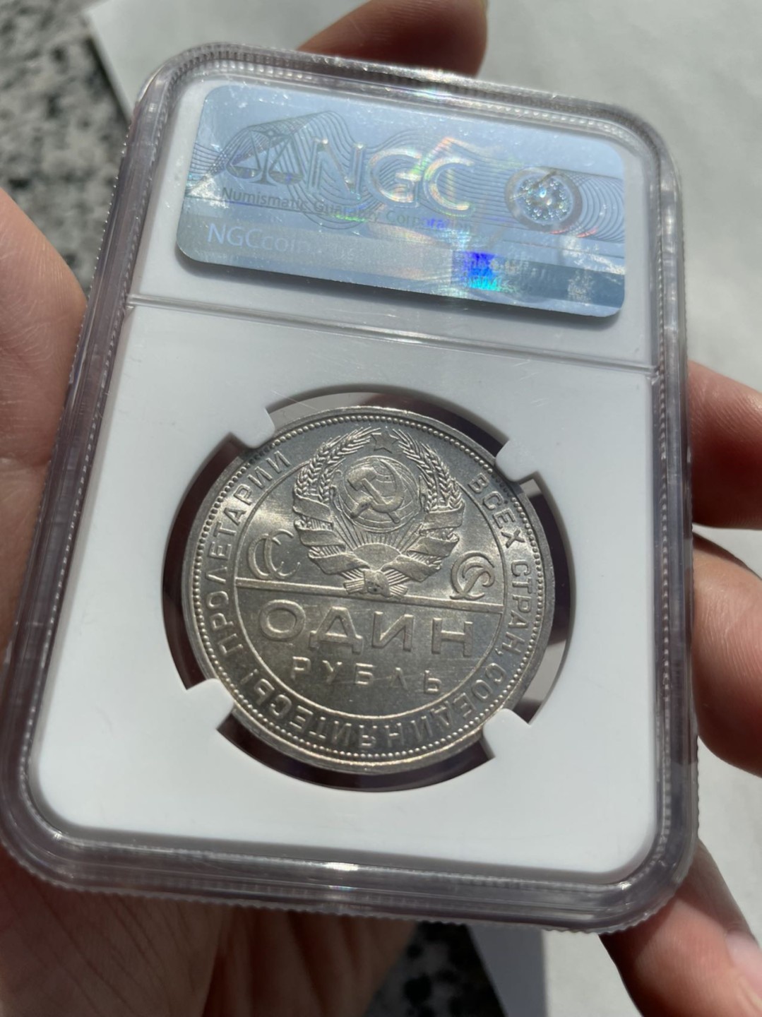 Hunter Family Auction 猎人拍卖第1期 NGC MS65 1924年 苏维埃社会主义共和国联盟 СССР 1卢布